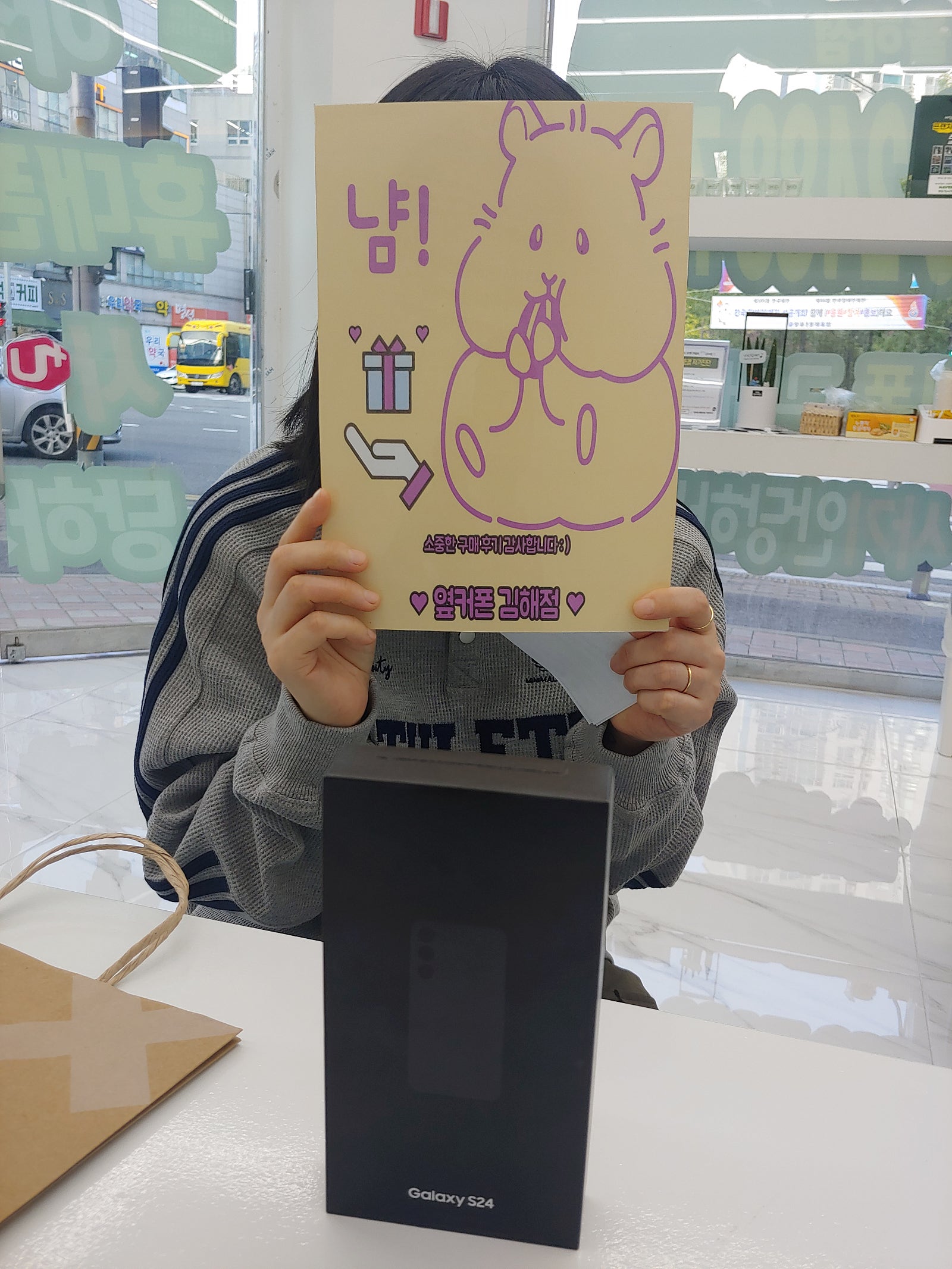 김해 율하점 갤럭시S24 구매후기!!