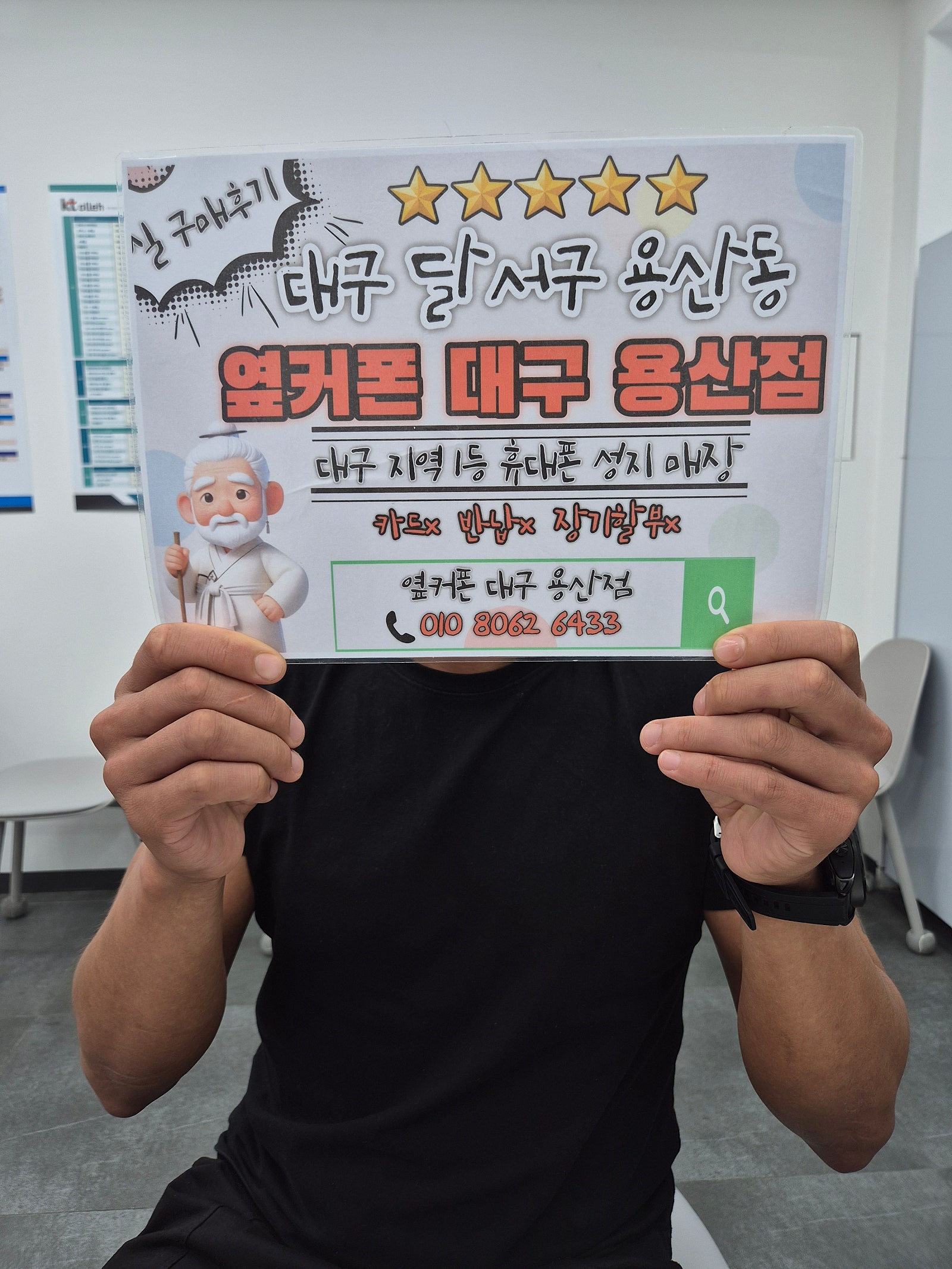 용산점에서 s24구매했습니다 ㅎㅎ