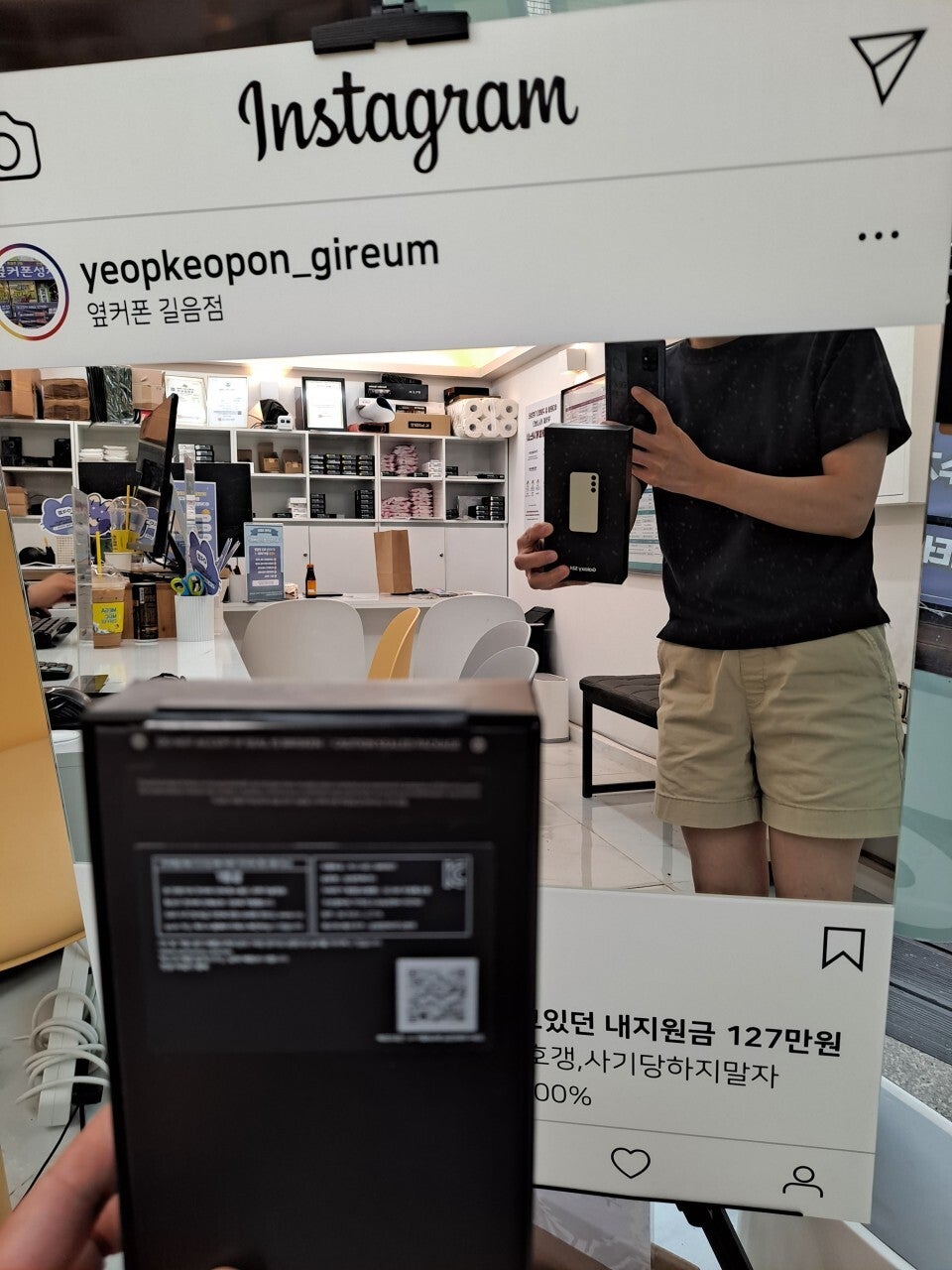 성북구 옆커폰 길음점 갤럭시구매후기
