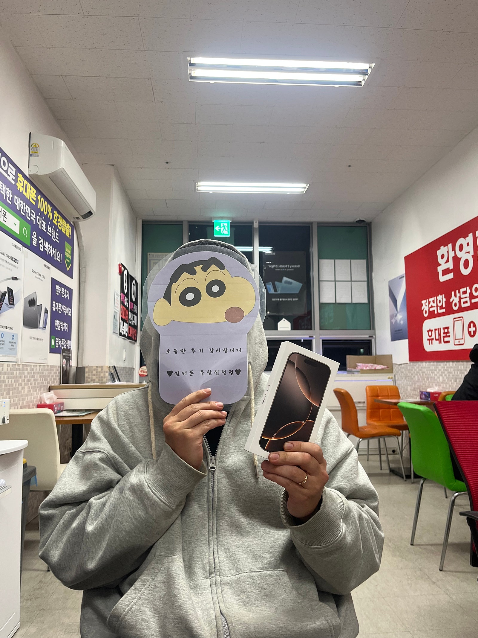 아이폰16프로128 대만족 구매후기 울산 신정점