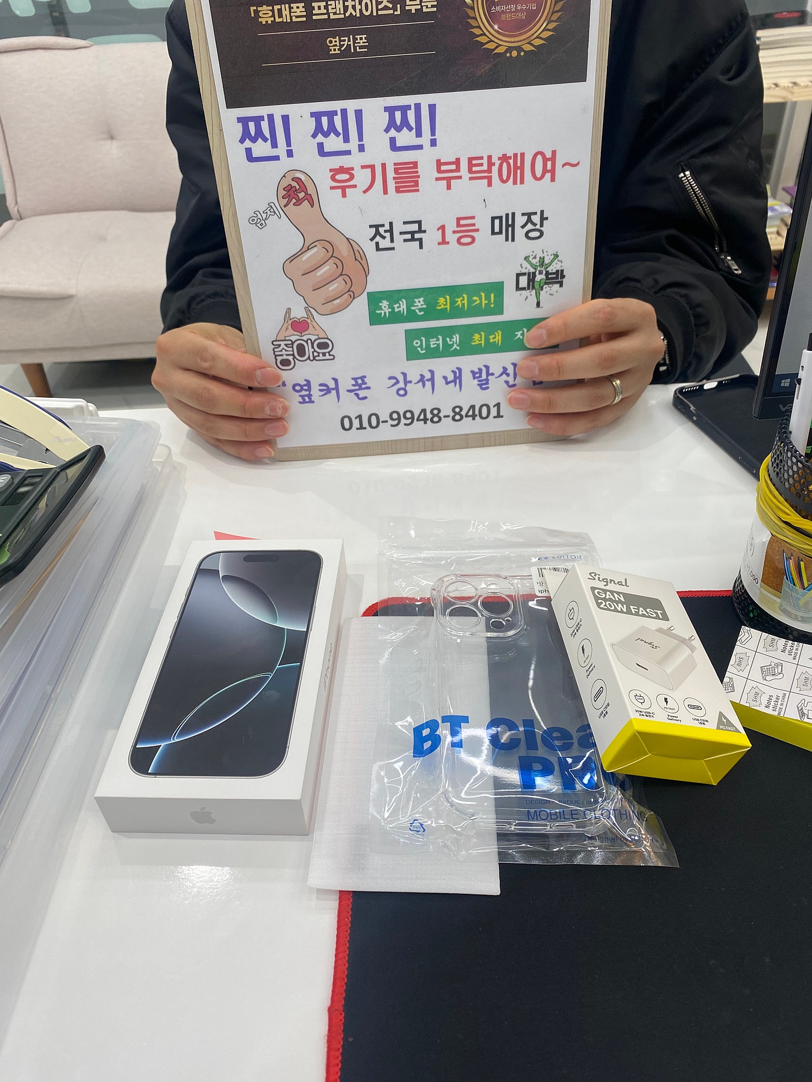 강서구 성지 내발산점 아이폰16프로 구매하였습니다