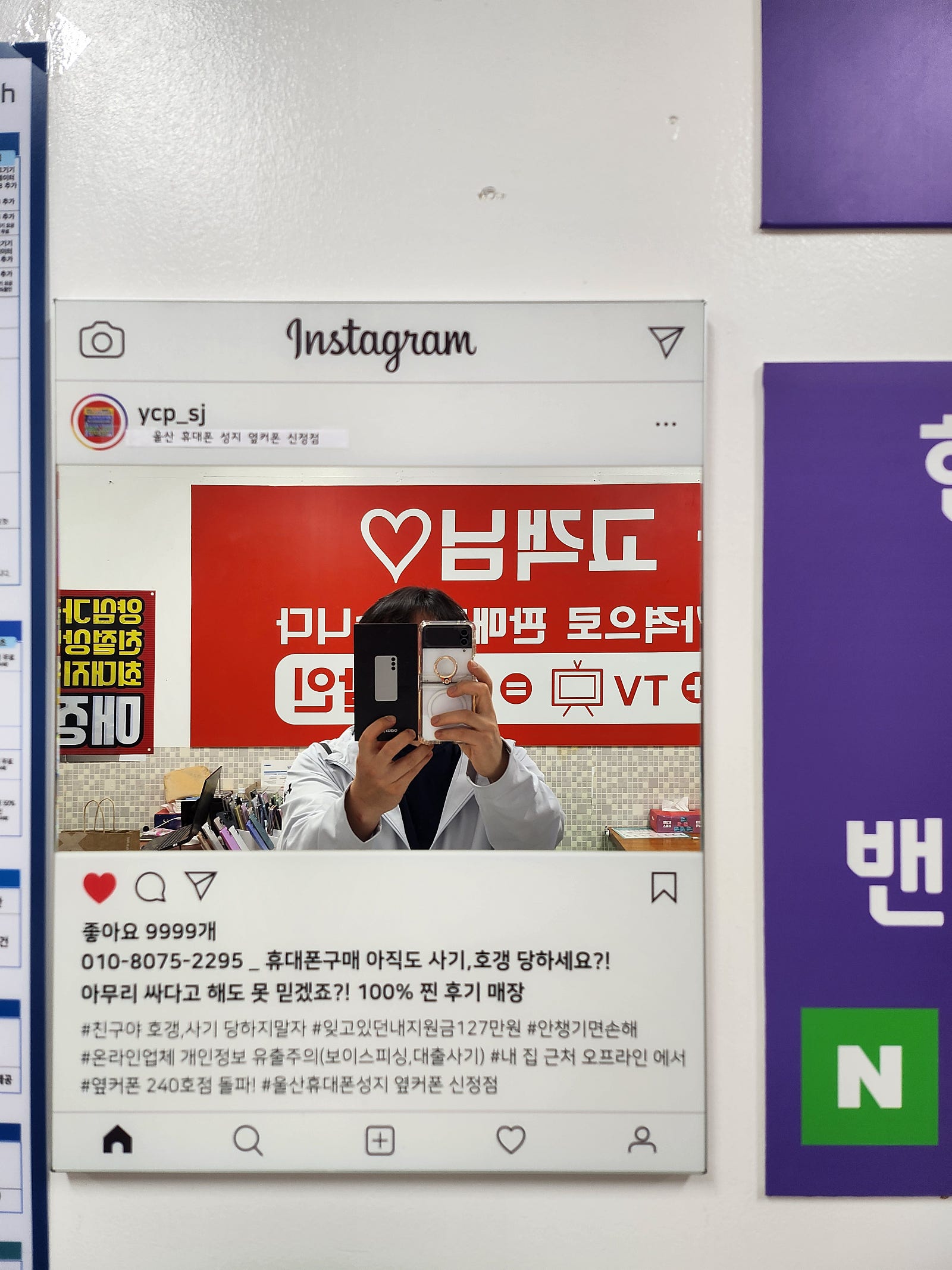 옆커폰울산신정점 매번 여기서 구매해요