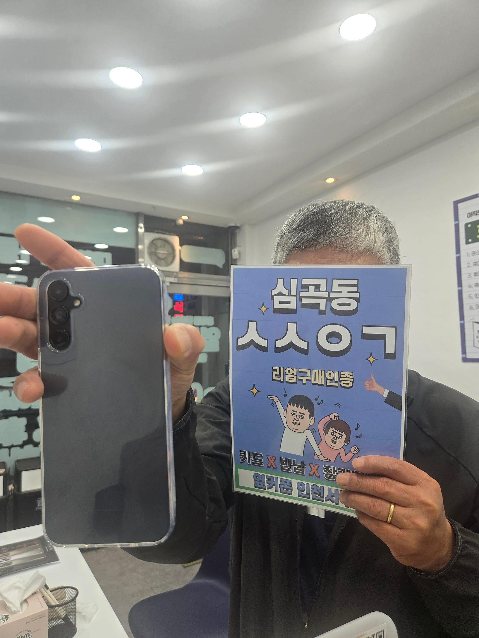 어머니에 이어 아버지폰도 교체하러 왔어요