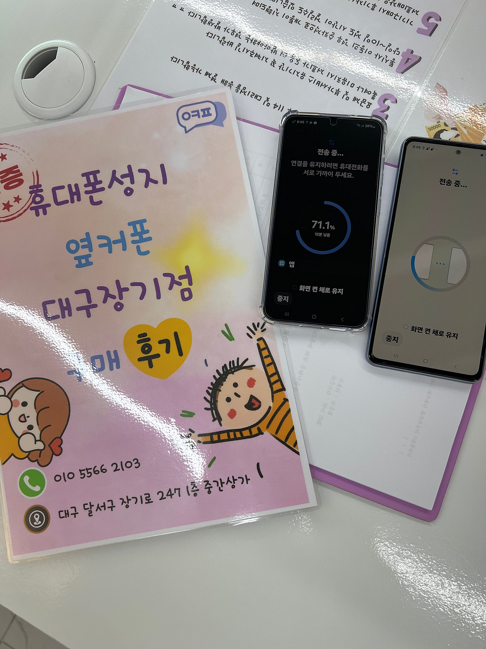 장기점 당일개통 후기ㅎㅎ