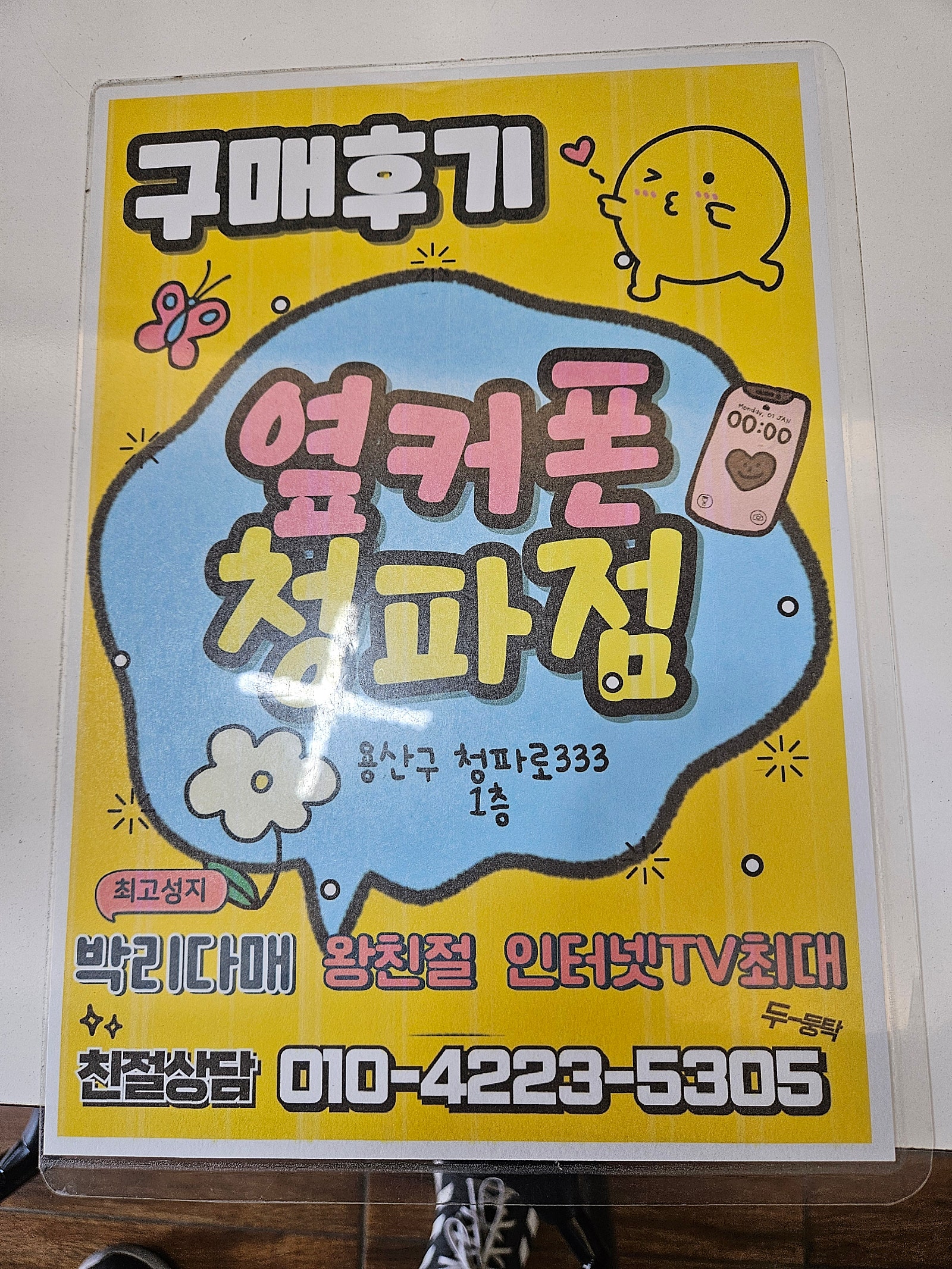 청파점후기