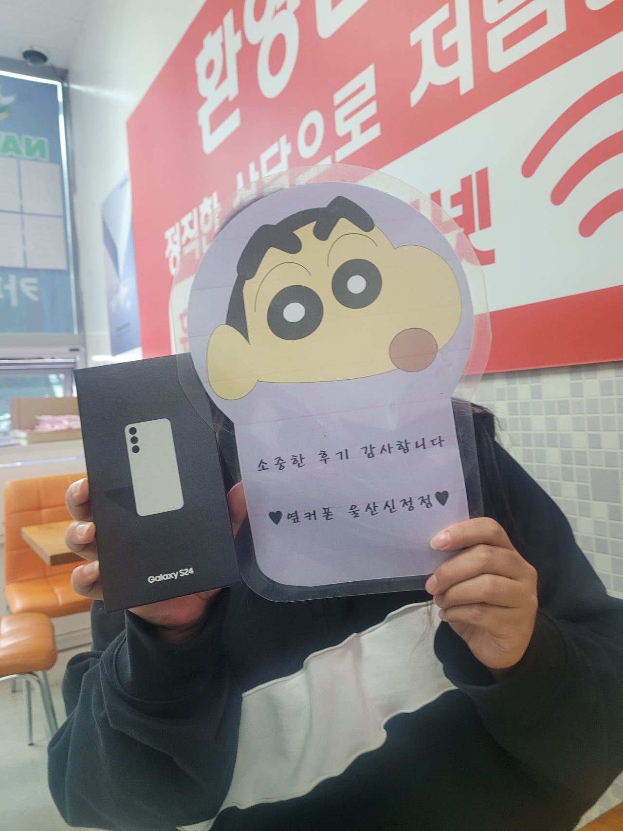 옆커폰 울산 신정점 대박!