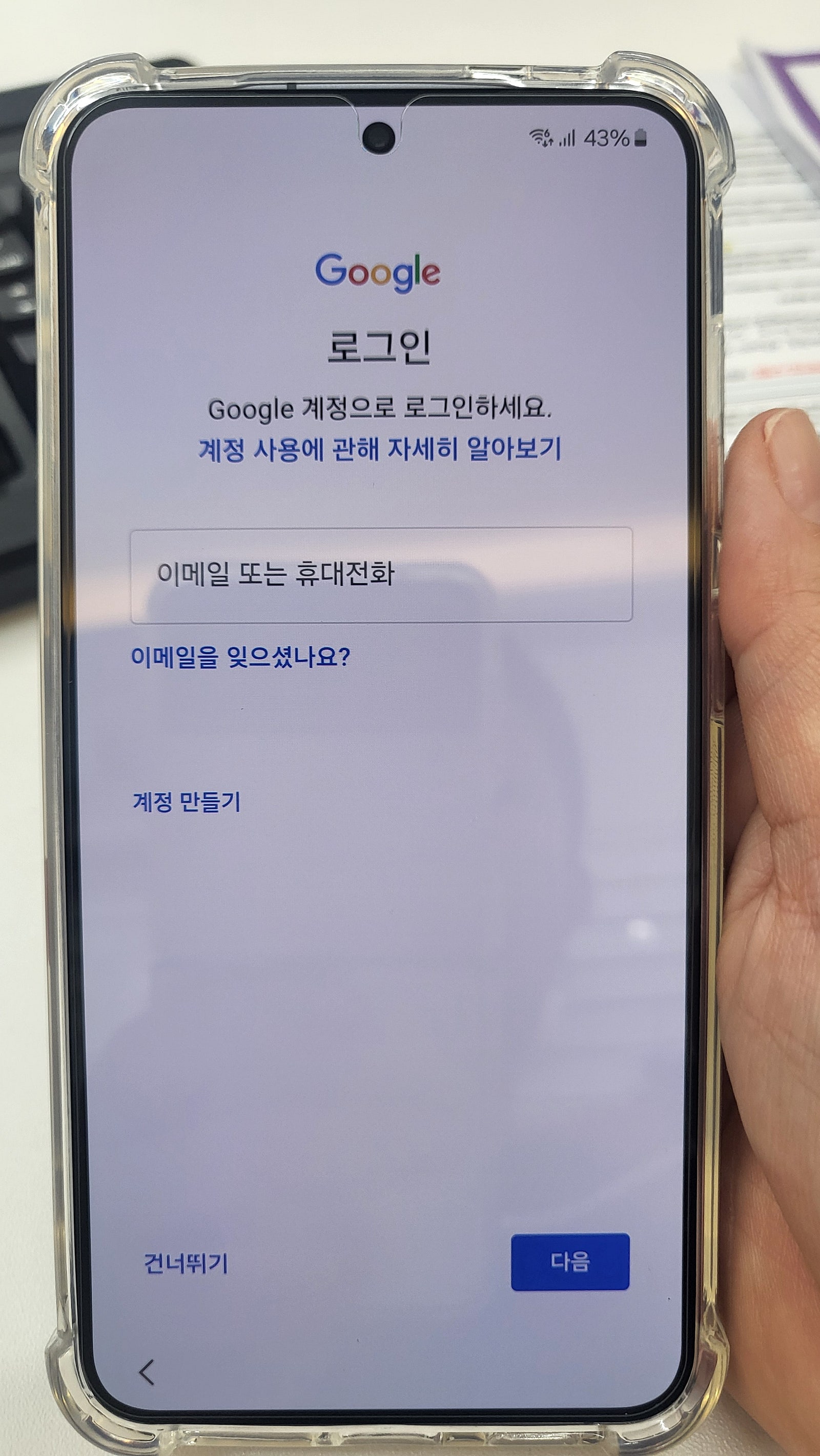 전주 송천동 옆커폰 s24구매후기!!