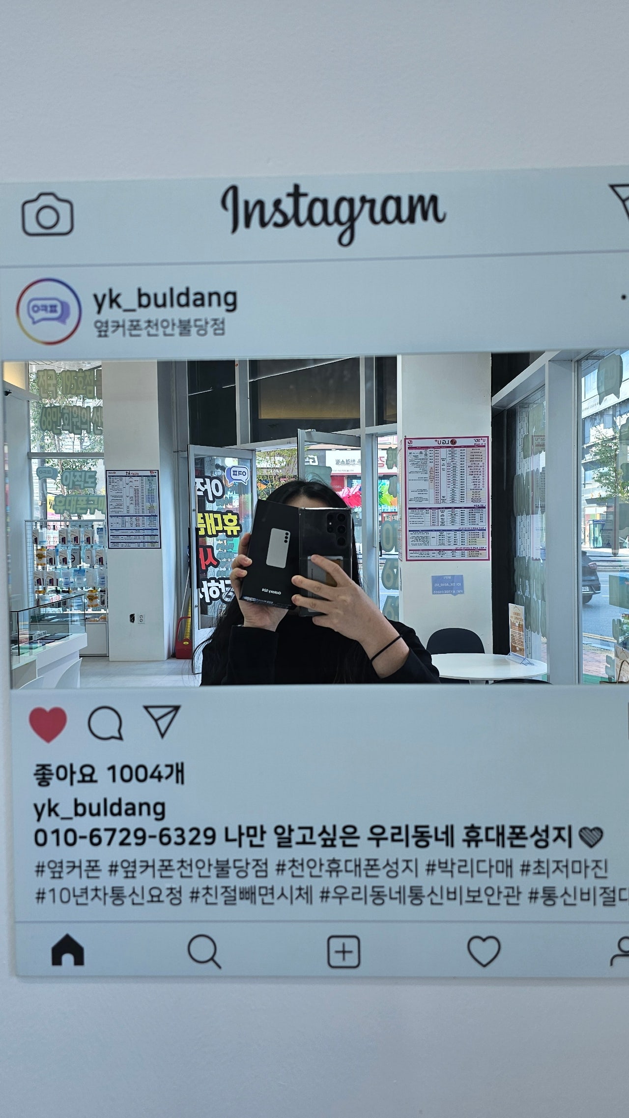 옆커폰 천안불당점 후기