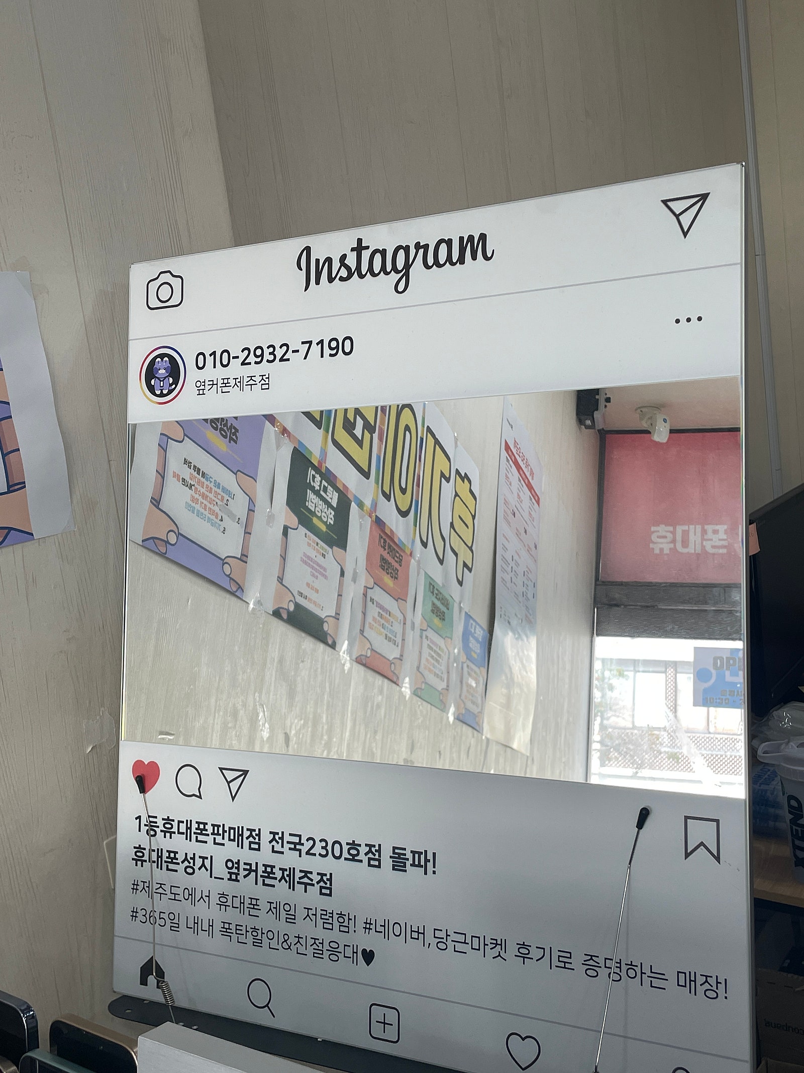 옆커폰제주점 후기