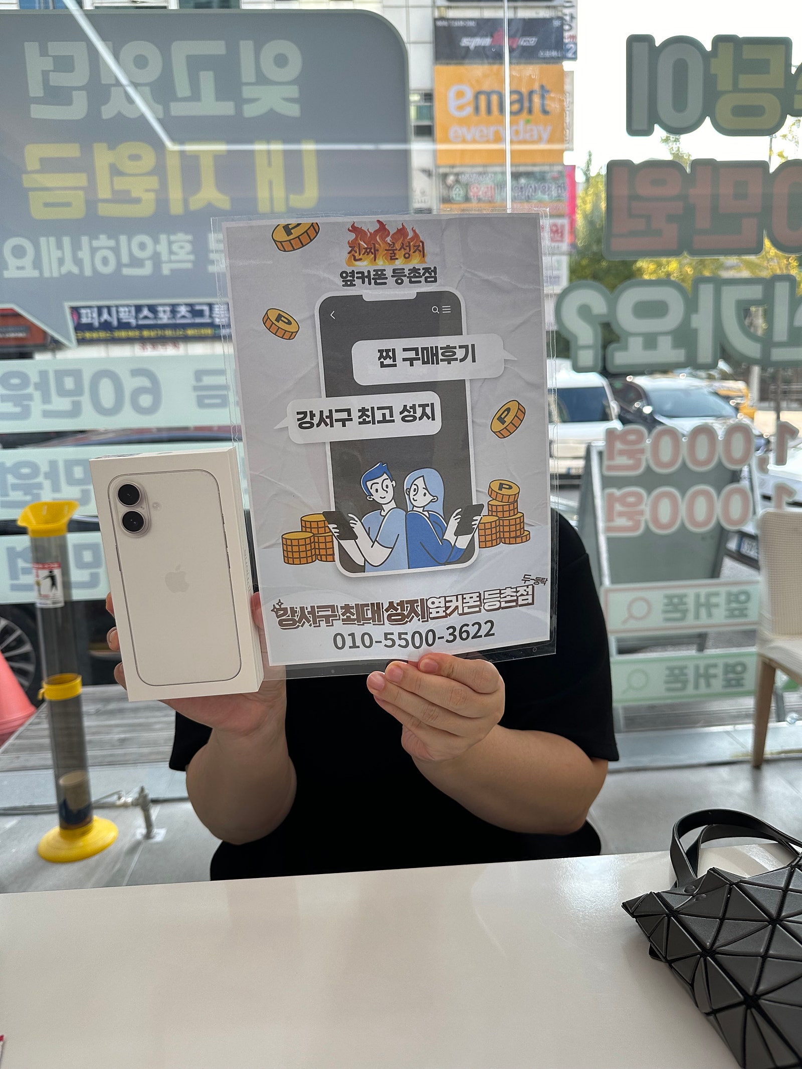 등촌점 아이폰구매후기