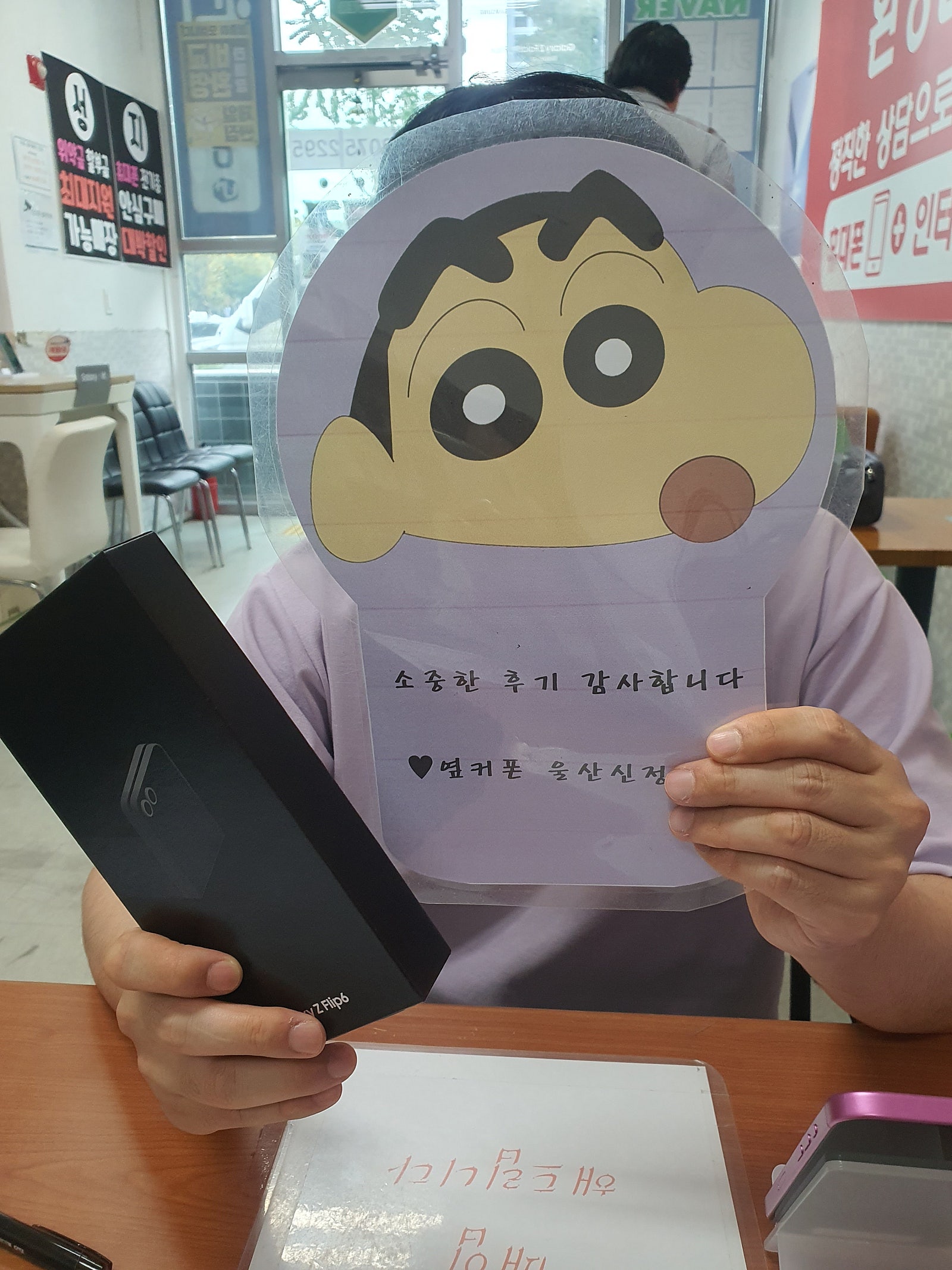 울산신정점옆커폰 싸게 샀어요