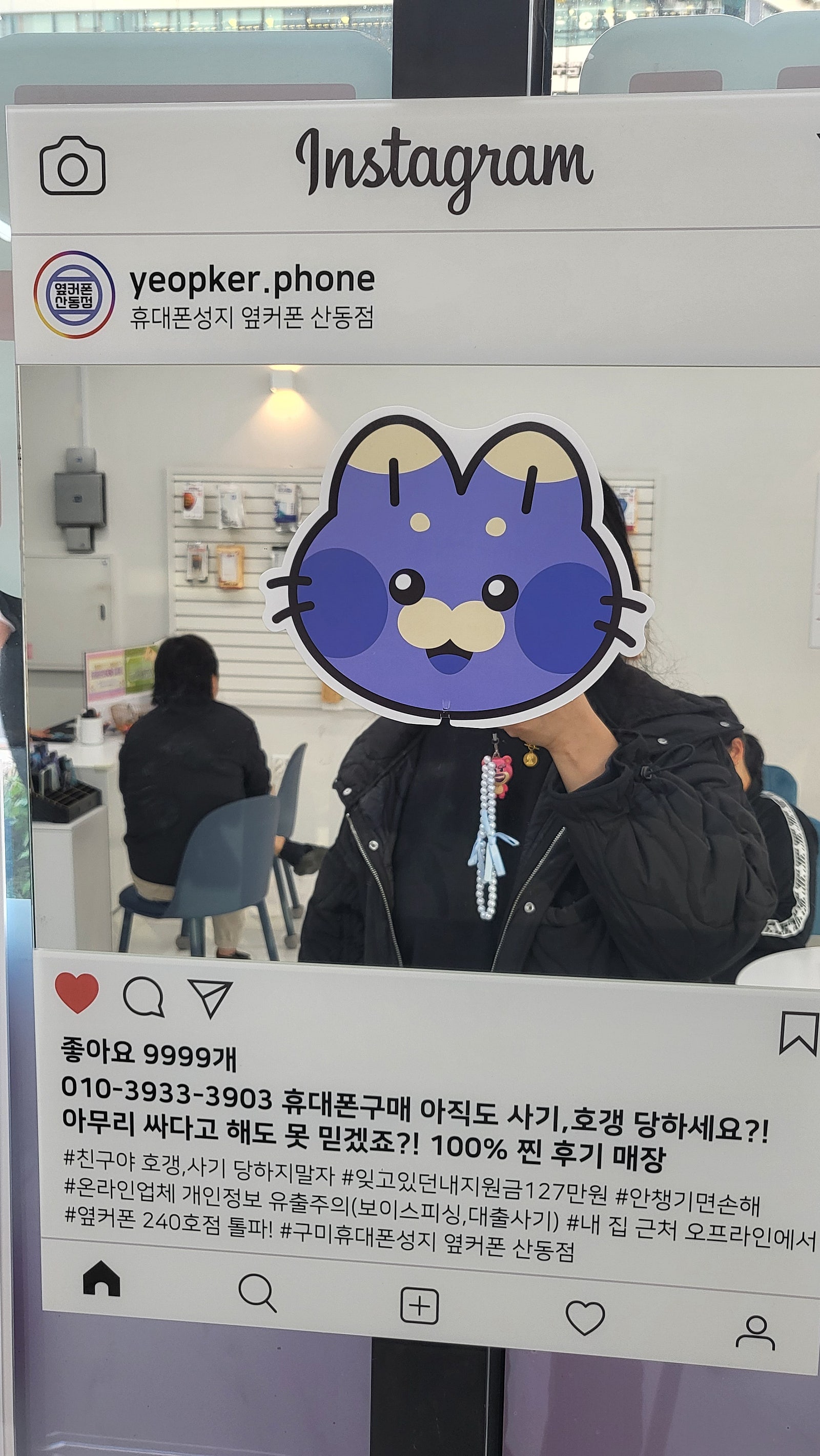 산동점 s24플러스 싸게 구매했어요