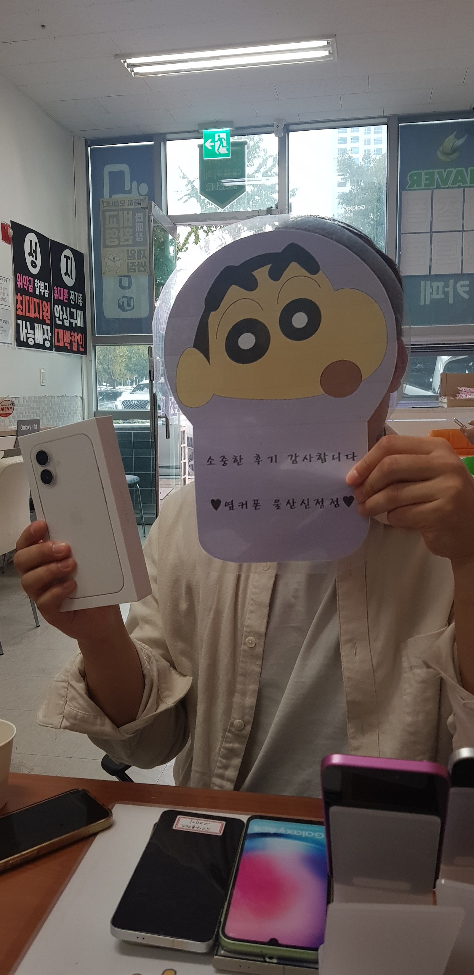 울산신정옆커폰 이정도로 싸다니