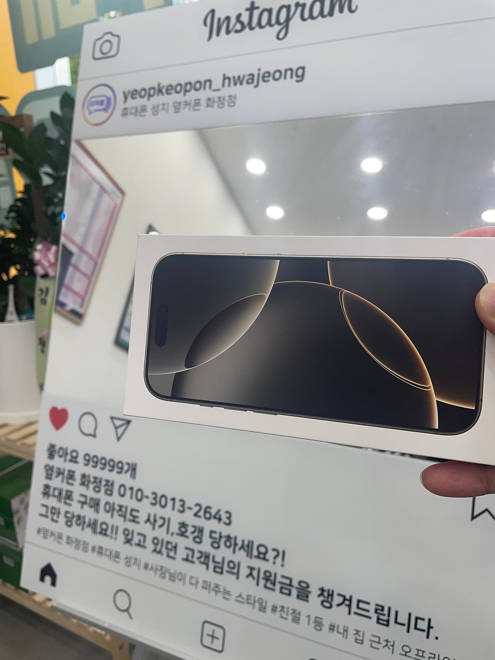 화정 옆커폰 16프로 후기