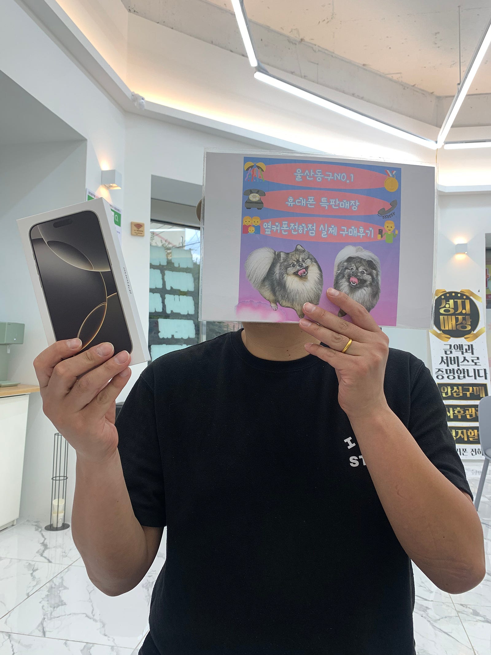 울산 전하 옆커폰후기