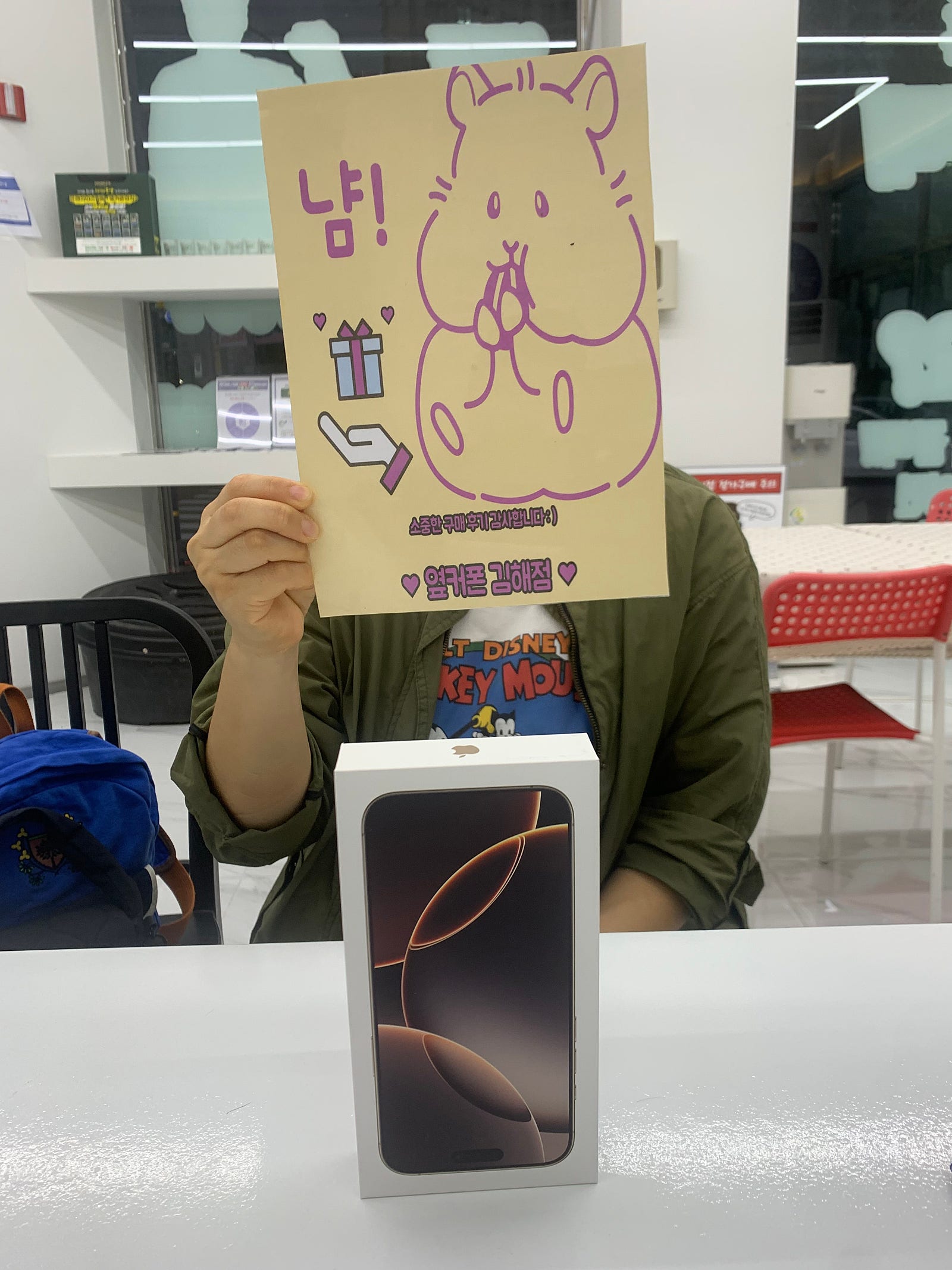 김해 율하점 아이폰 16프로 MAX 구매후기!!!