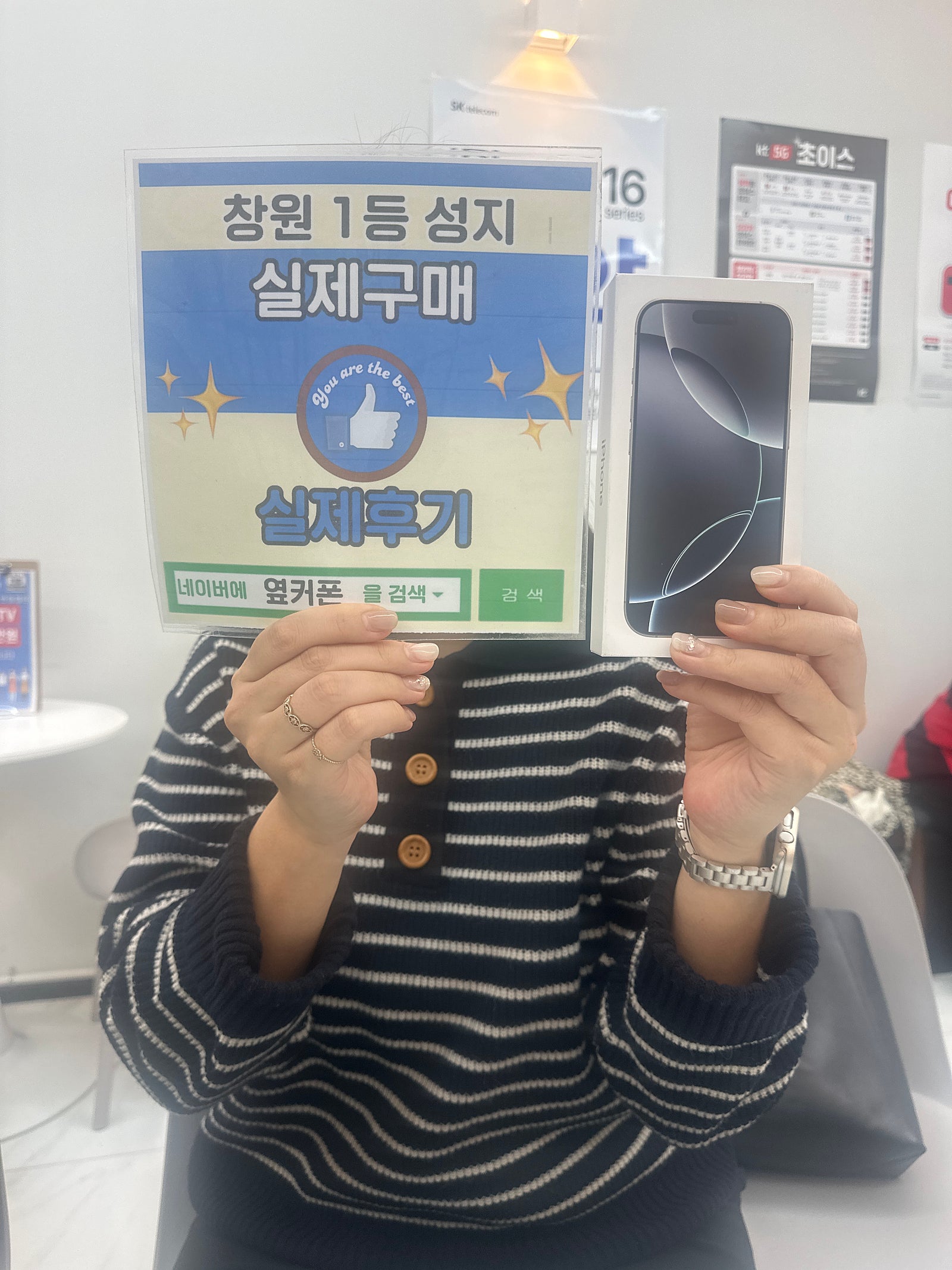 창원휴대폰성지 옆커폰반림점 아이폰16프로 개통후기