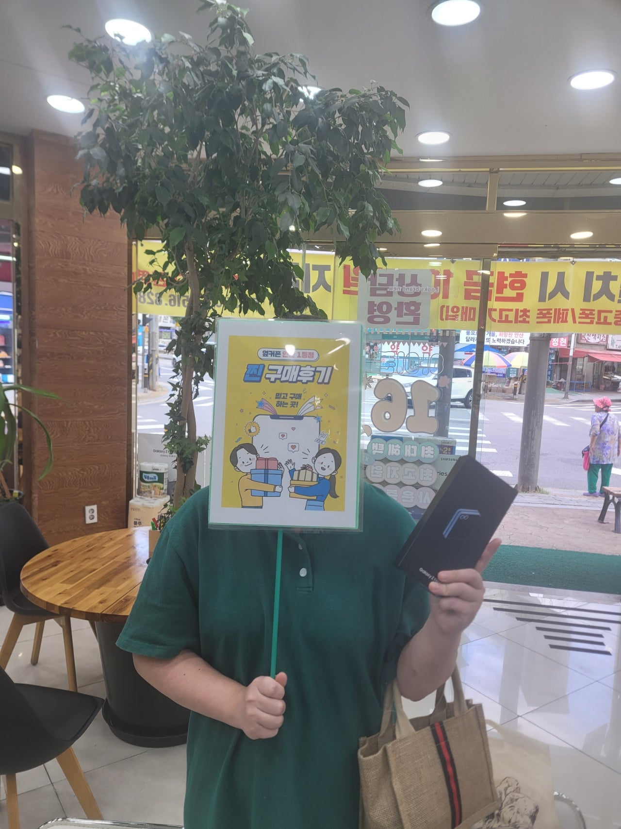 안산점 부곡 플립6 구매(대박 이벤트) 했어요!!!