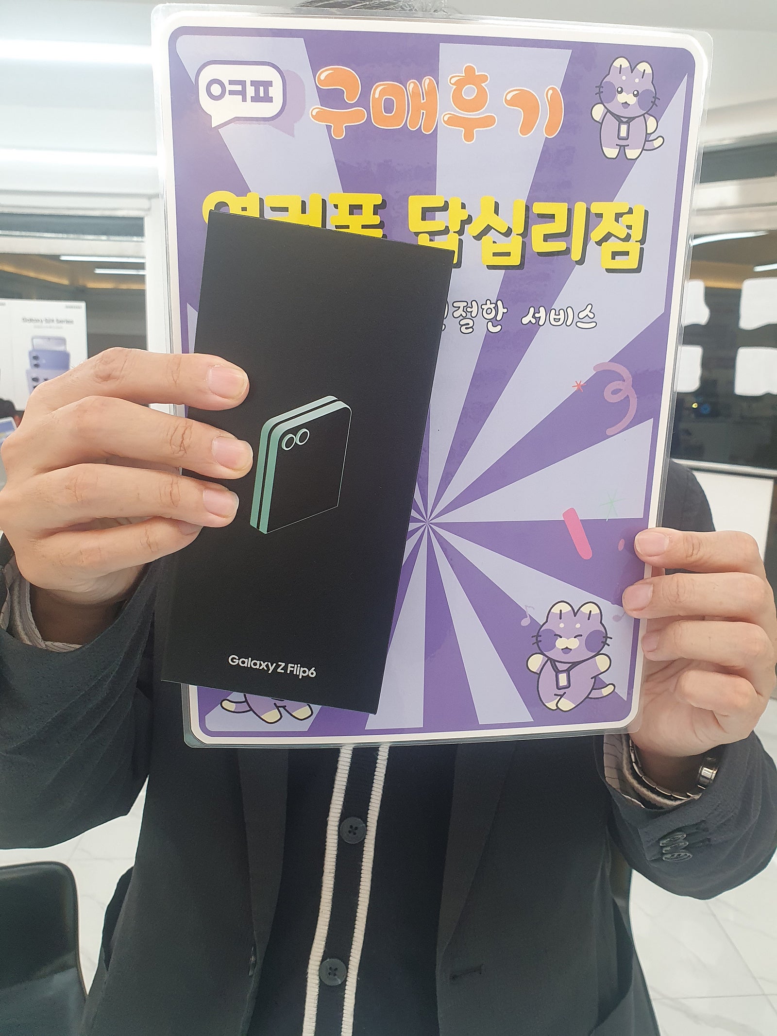 옆커폰 답십리점에서 구매요