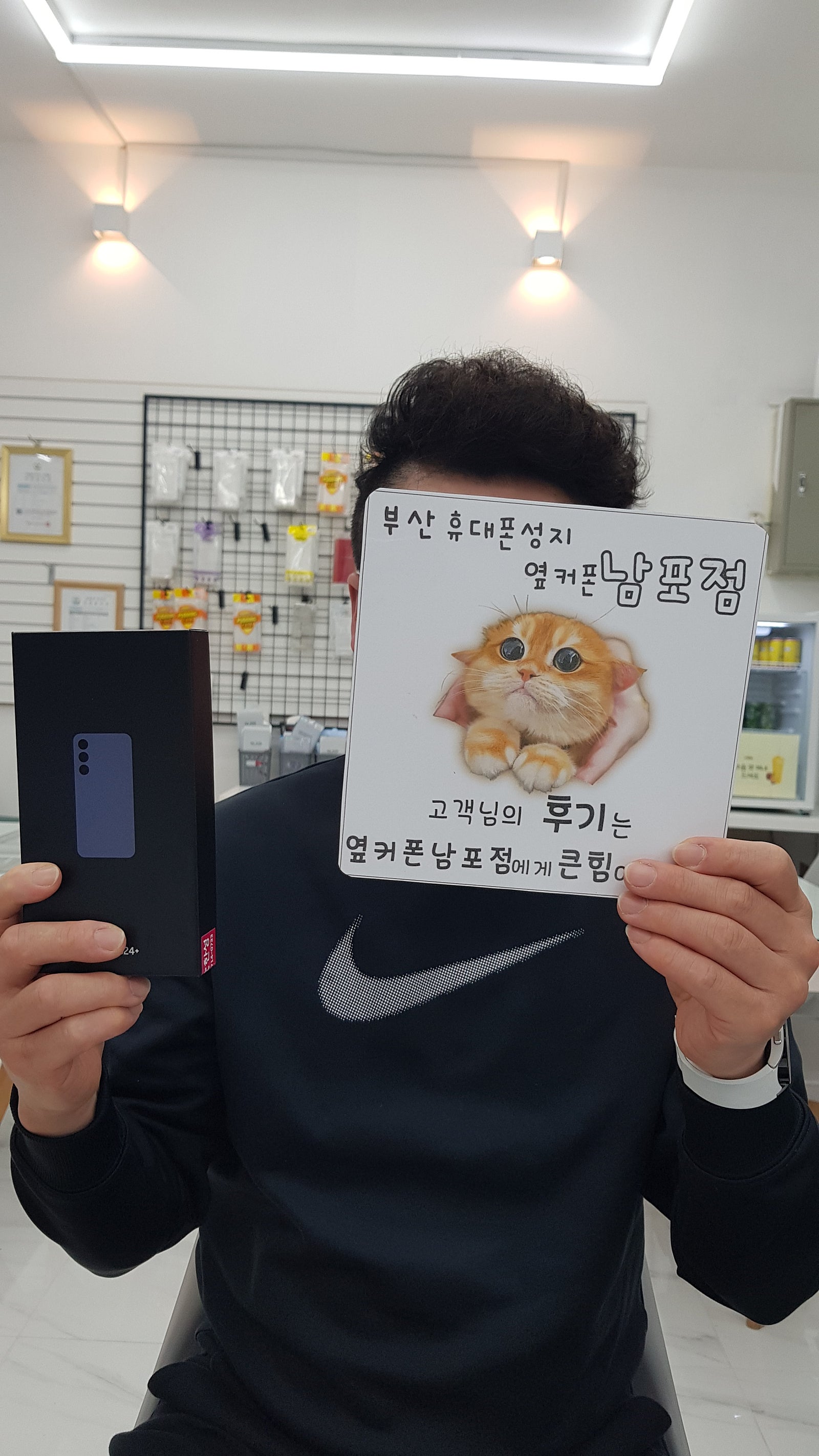 부산 휴대폰 성지 옆커폰 남포점 s24플러스후기