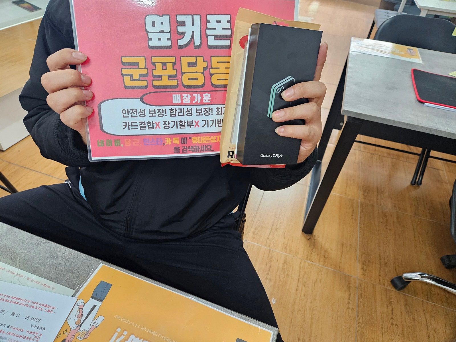 금요일 lg기변 플립6 구매후기