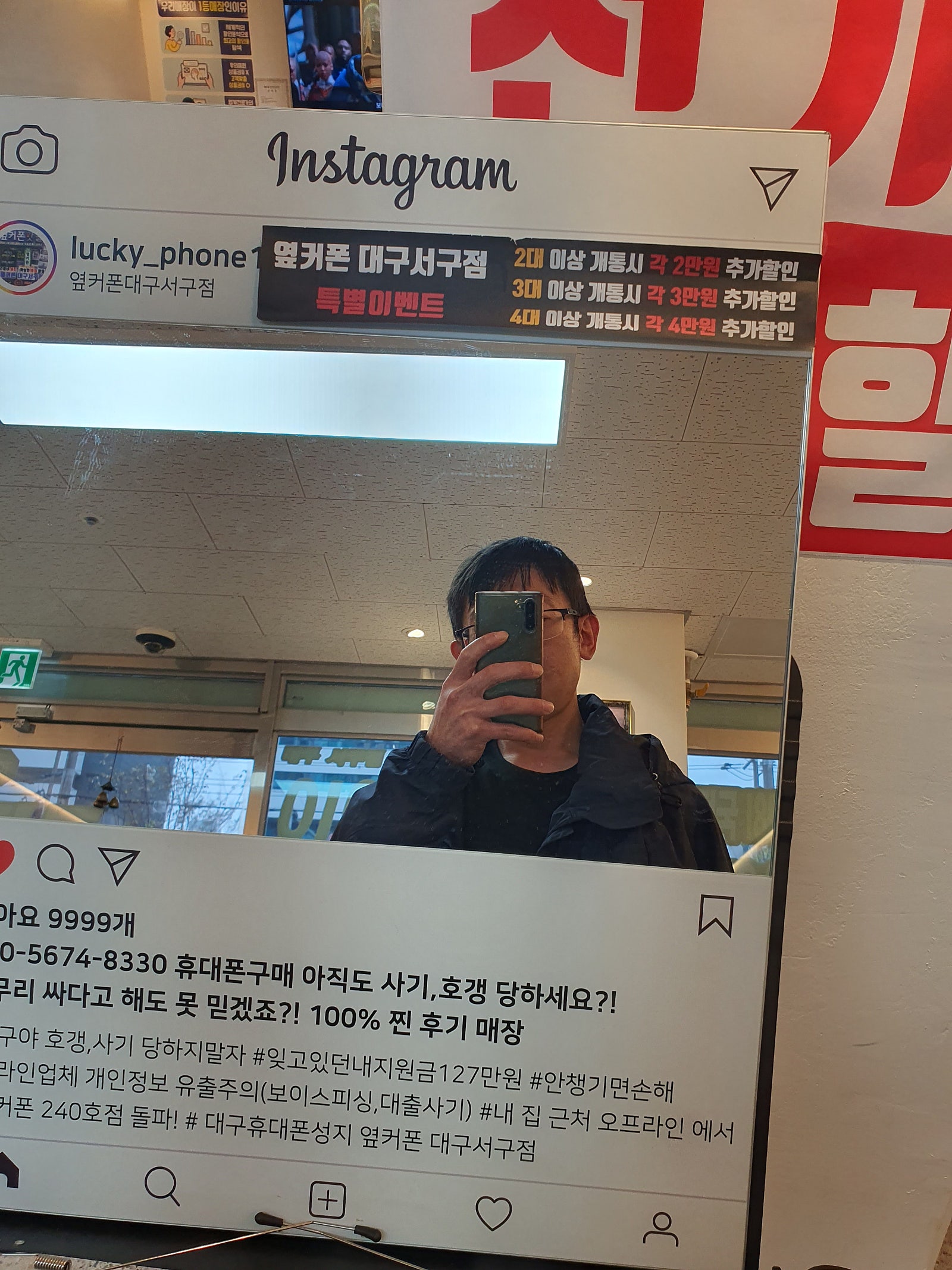 s24울트라 옆커폰서구점