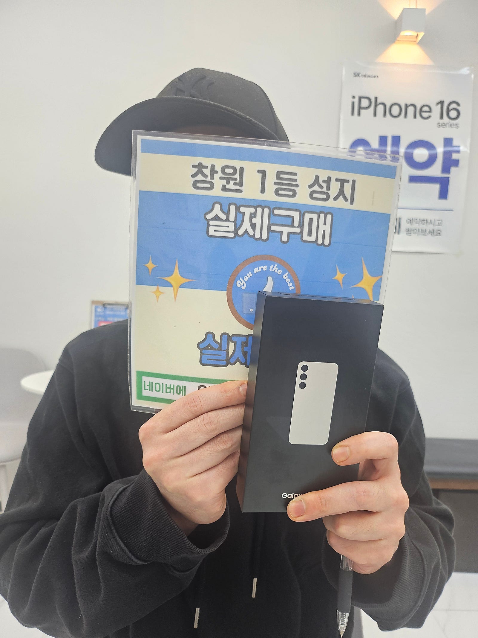 창원휴대폰성지 옆커폰반림점 s24구매후기