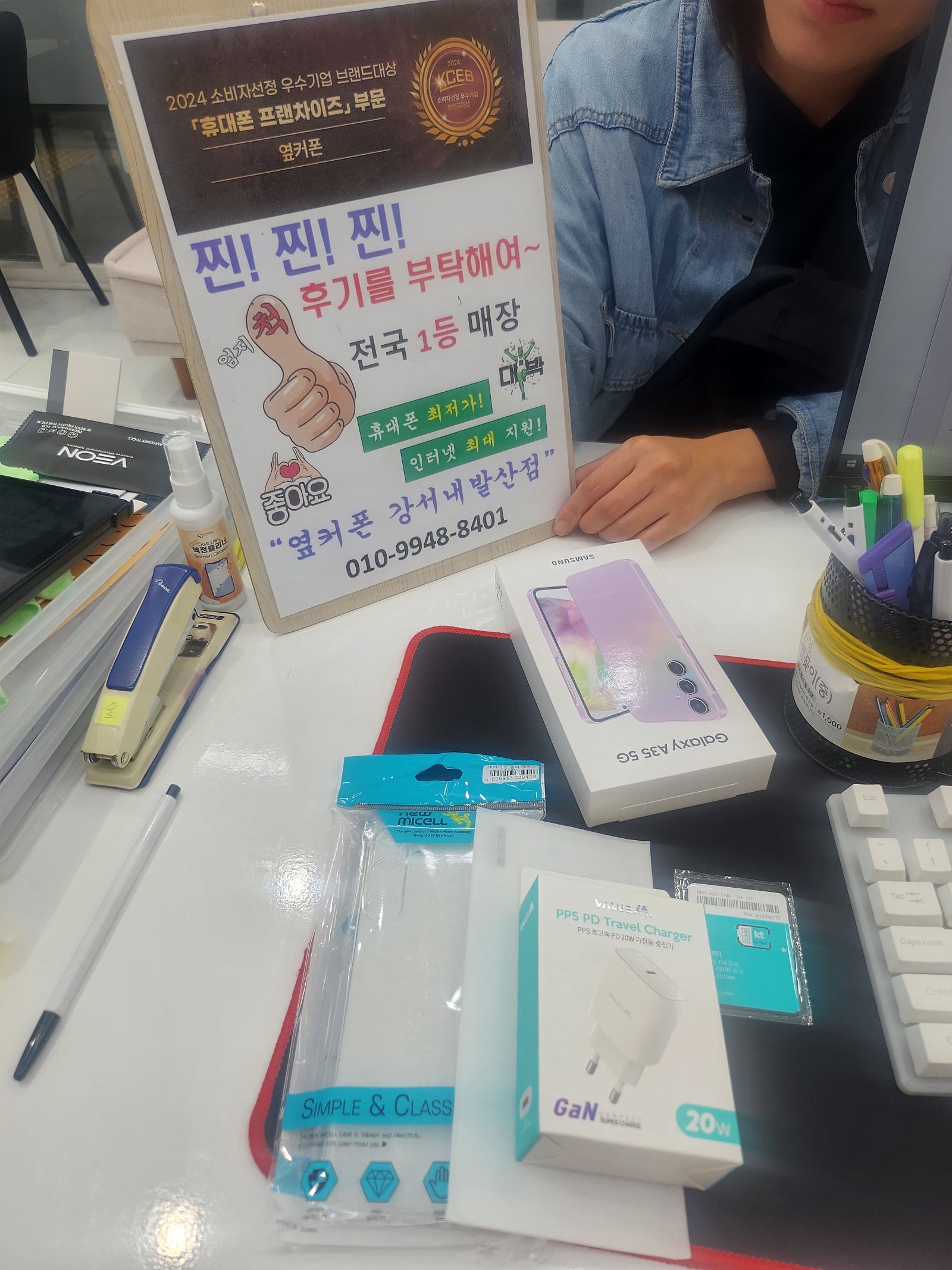 강서구 내발산점에서 갤럭시A35 티비 인터넷까지 가입했어요!^^