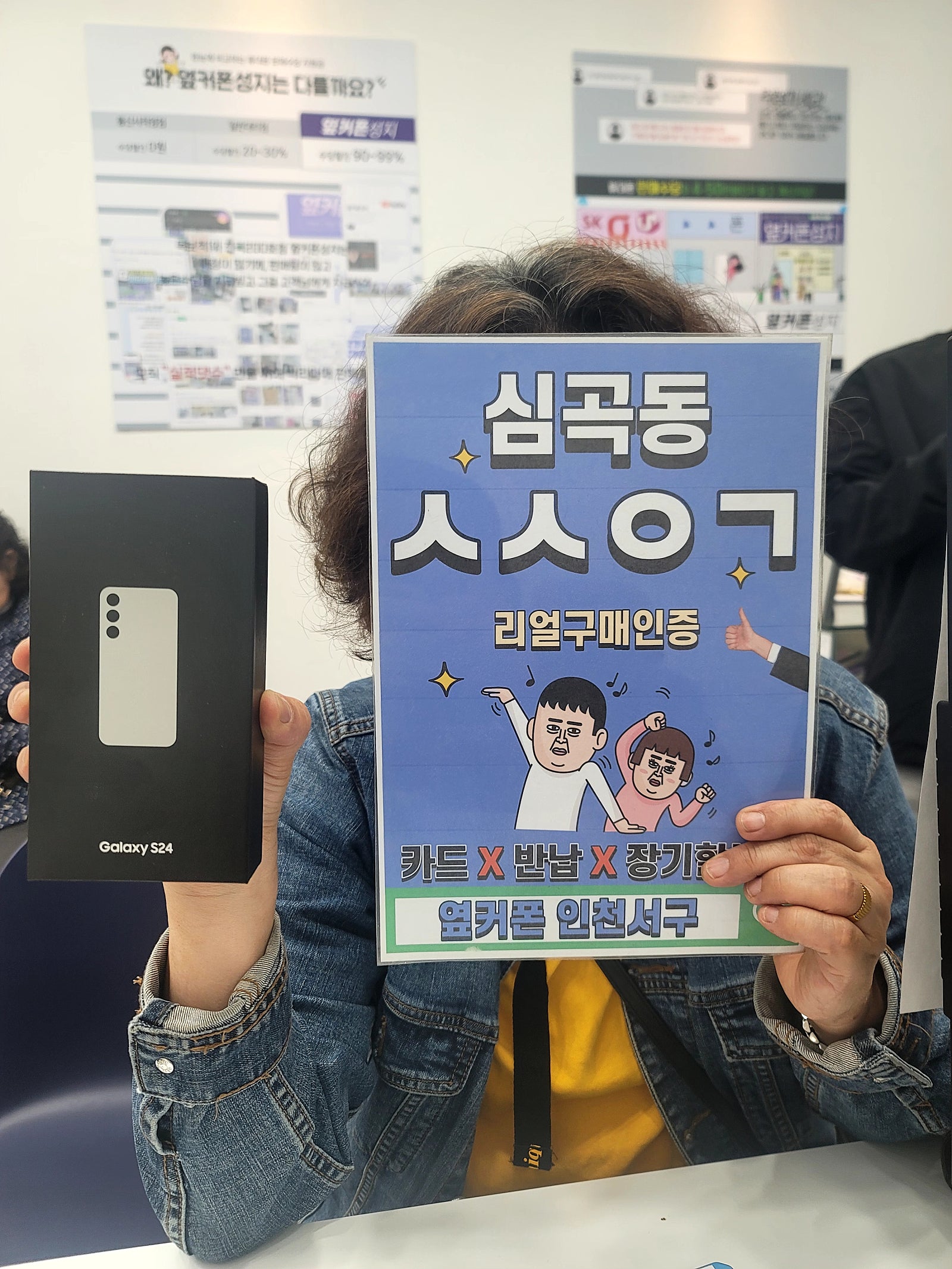 S24 유플러스 기변 타이밍 좋게 구매했어요