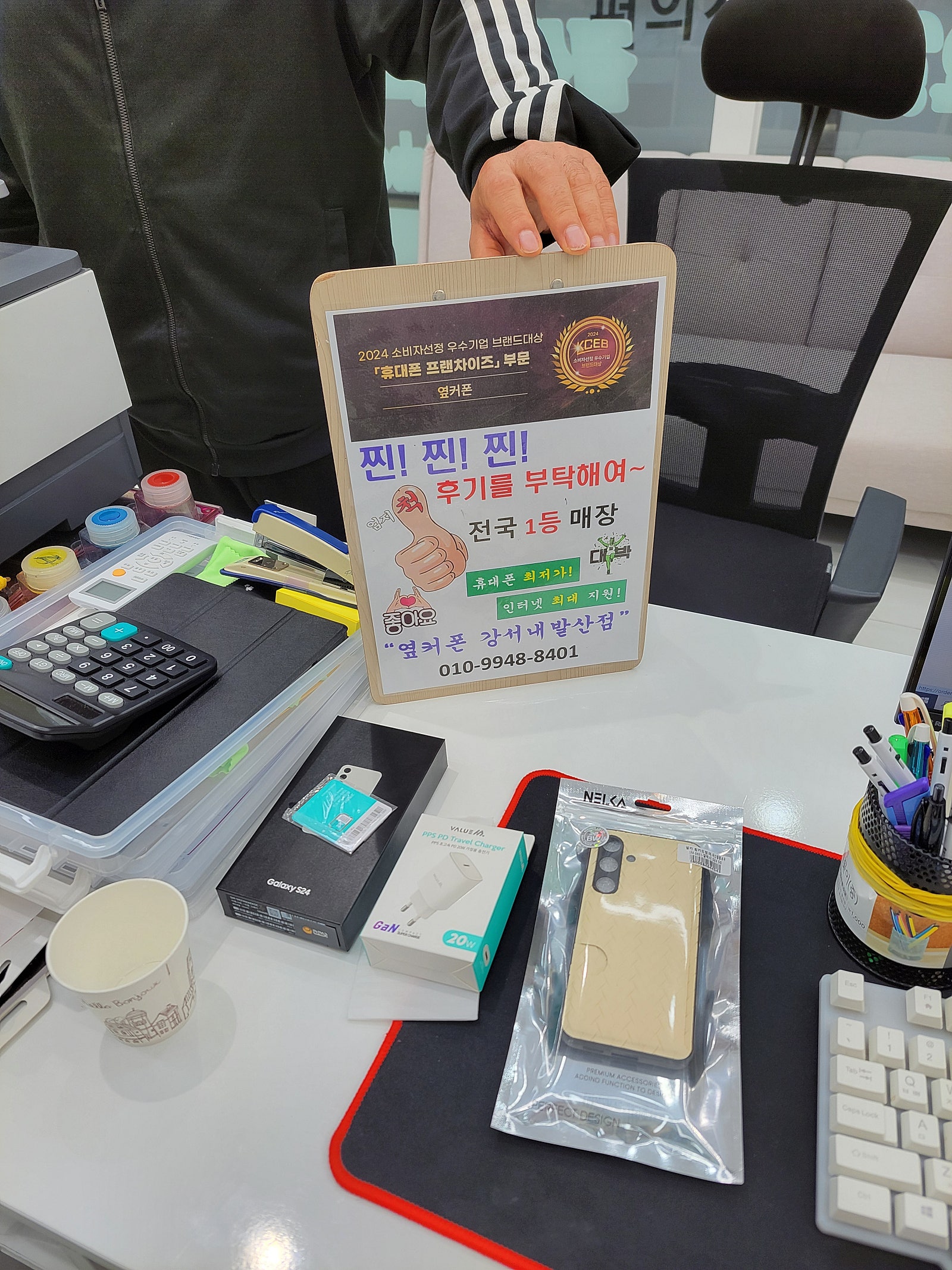 강서구 내발산점에서 s24 개통했습니다.
