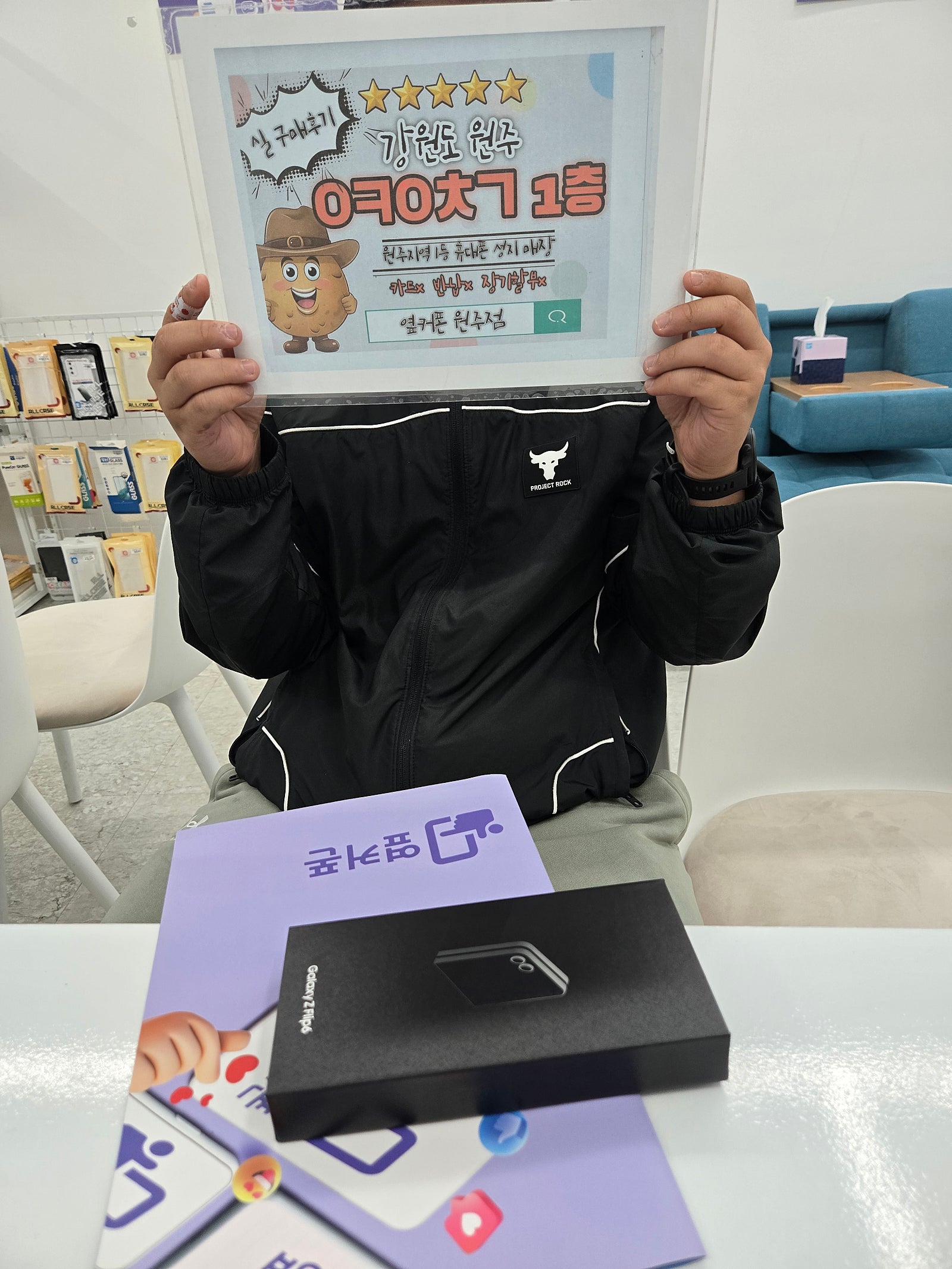 원주혁신점 플립6 구매후기