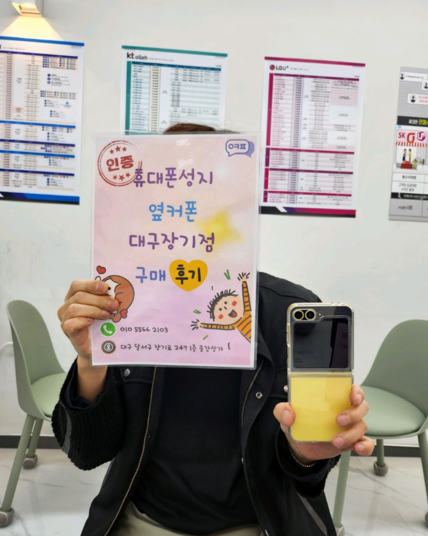 장기점 플립6 옐로우 후기 싸게구매하고 갑니다 ㅎㅎ