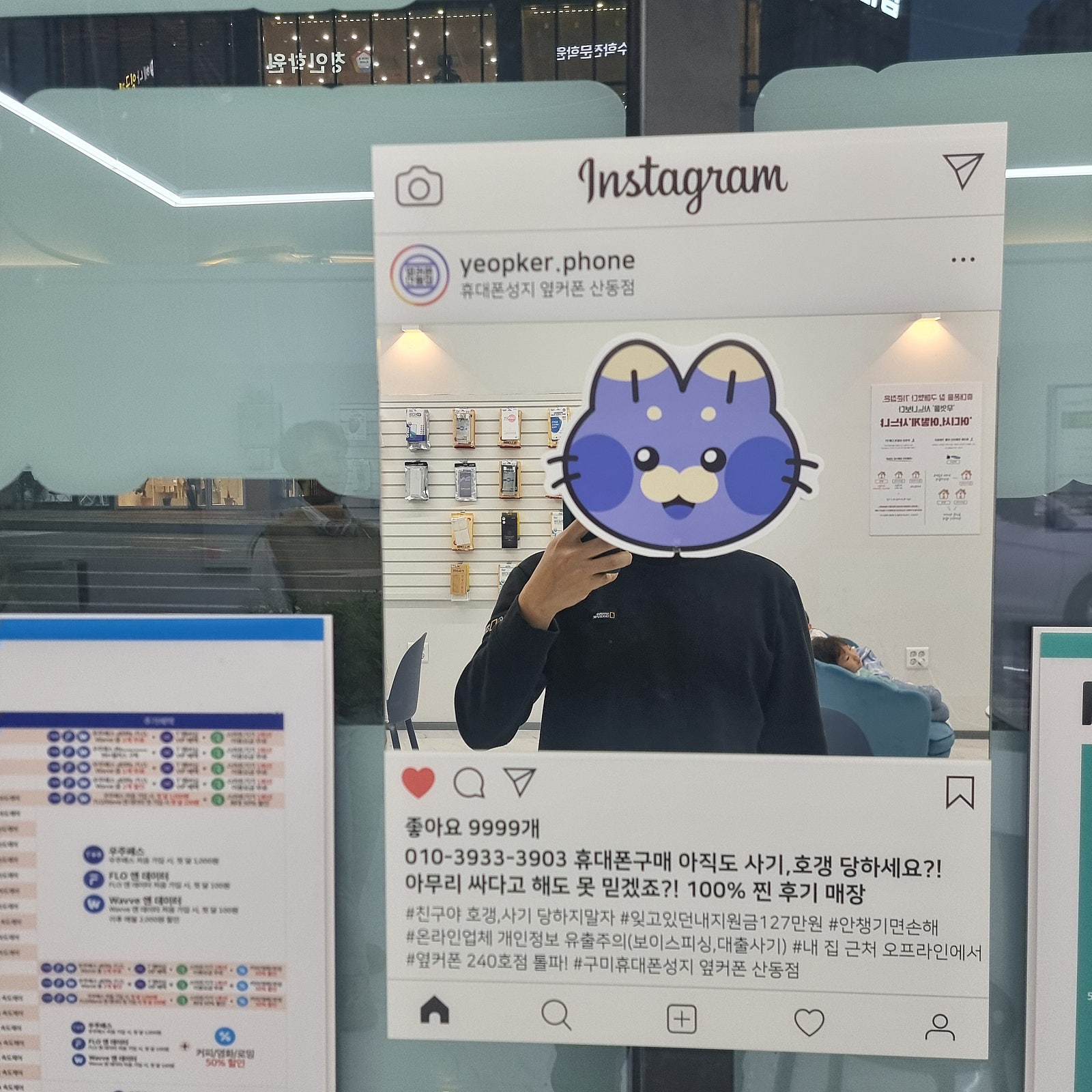 산동점 S24플러스 11윌 특가 죽이네요!!