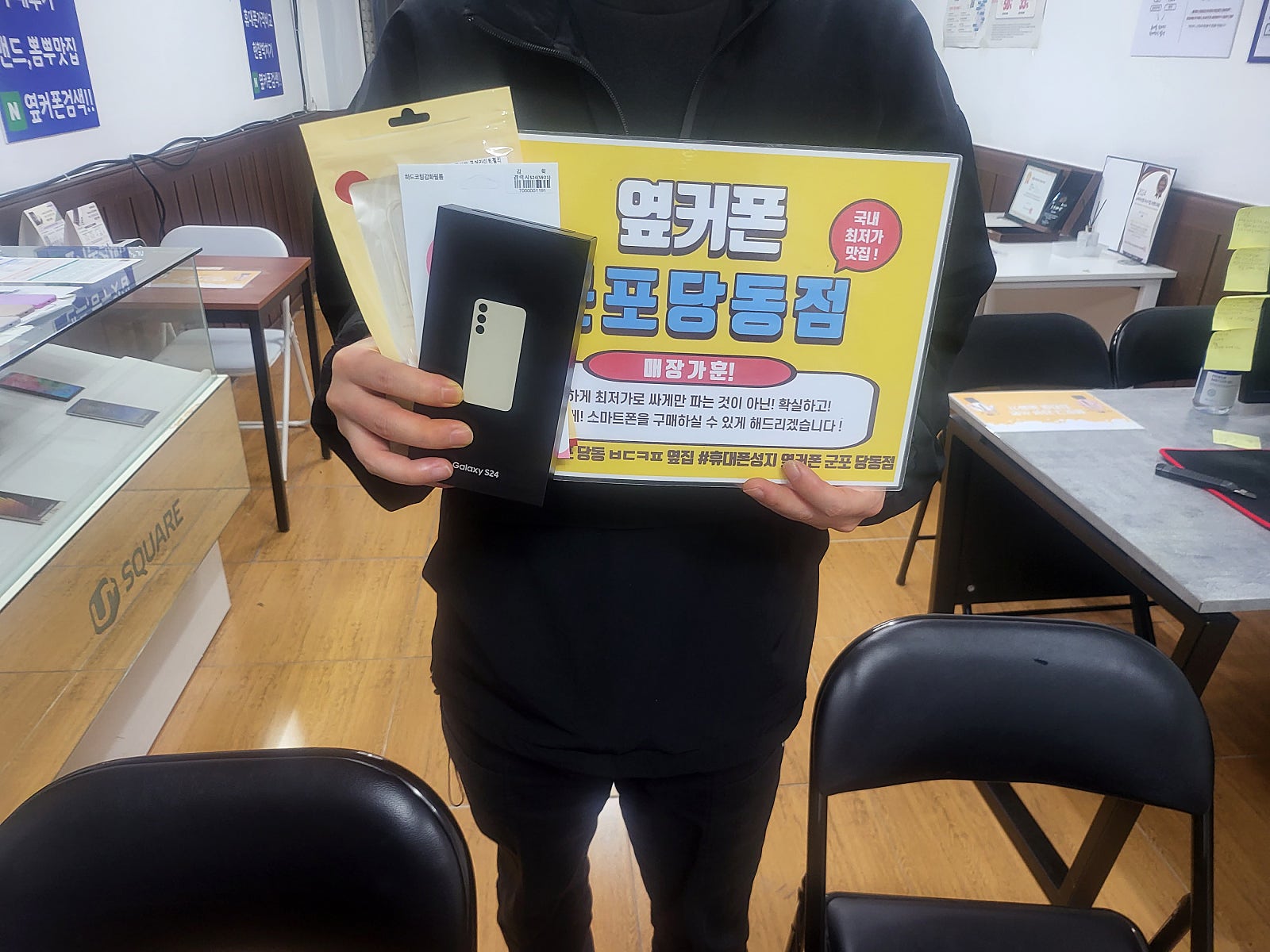 금요일 sk기변s24 후기