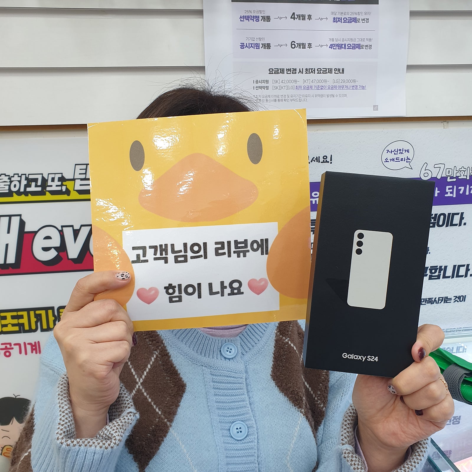 옆커폰 양산점 비를 뚫고