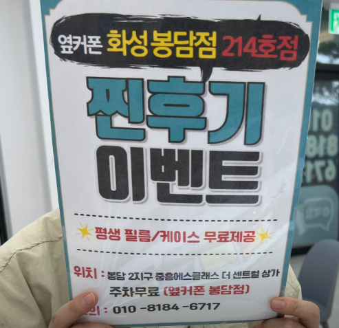 화성봉담점 아이폰 개통했어요