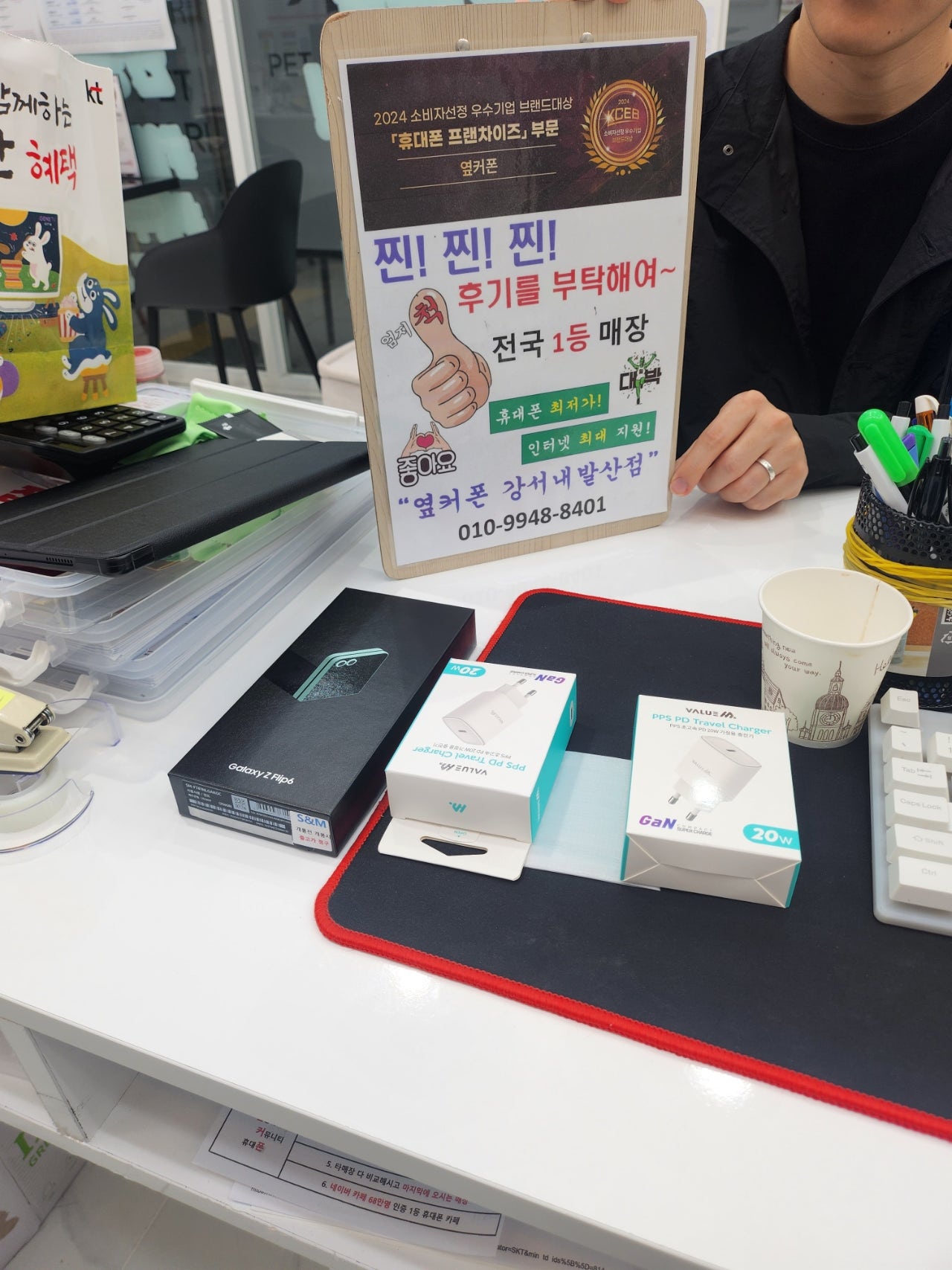 삼성 z플립6 256gb 개통 후기