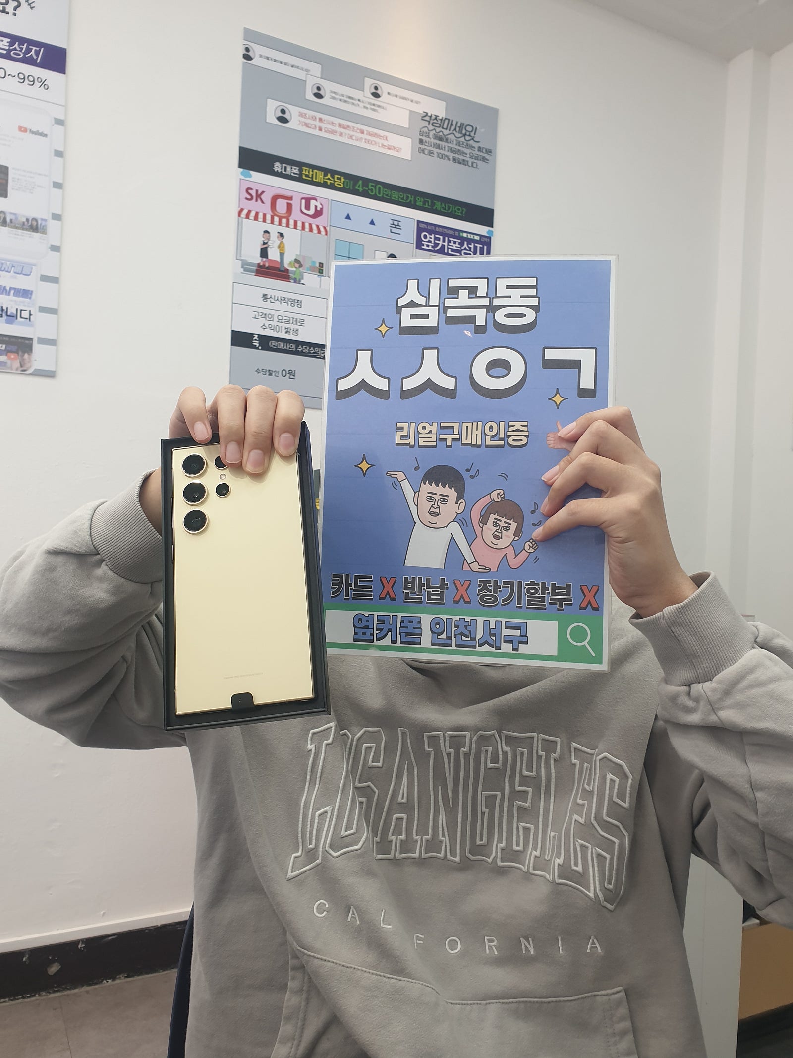 인천 서구점 갤럭시s24 울트라 구입후기
