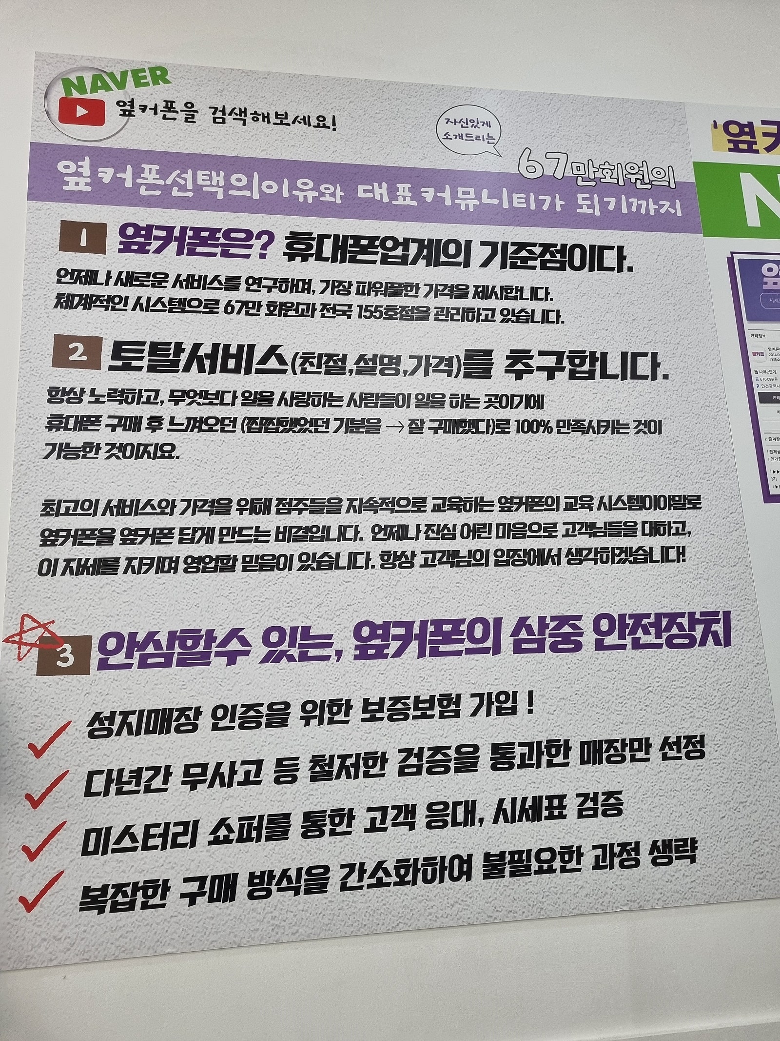송현점 s24+ 기변