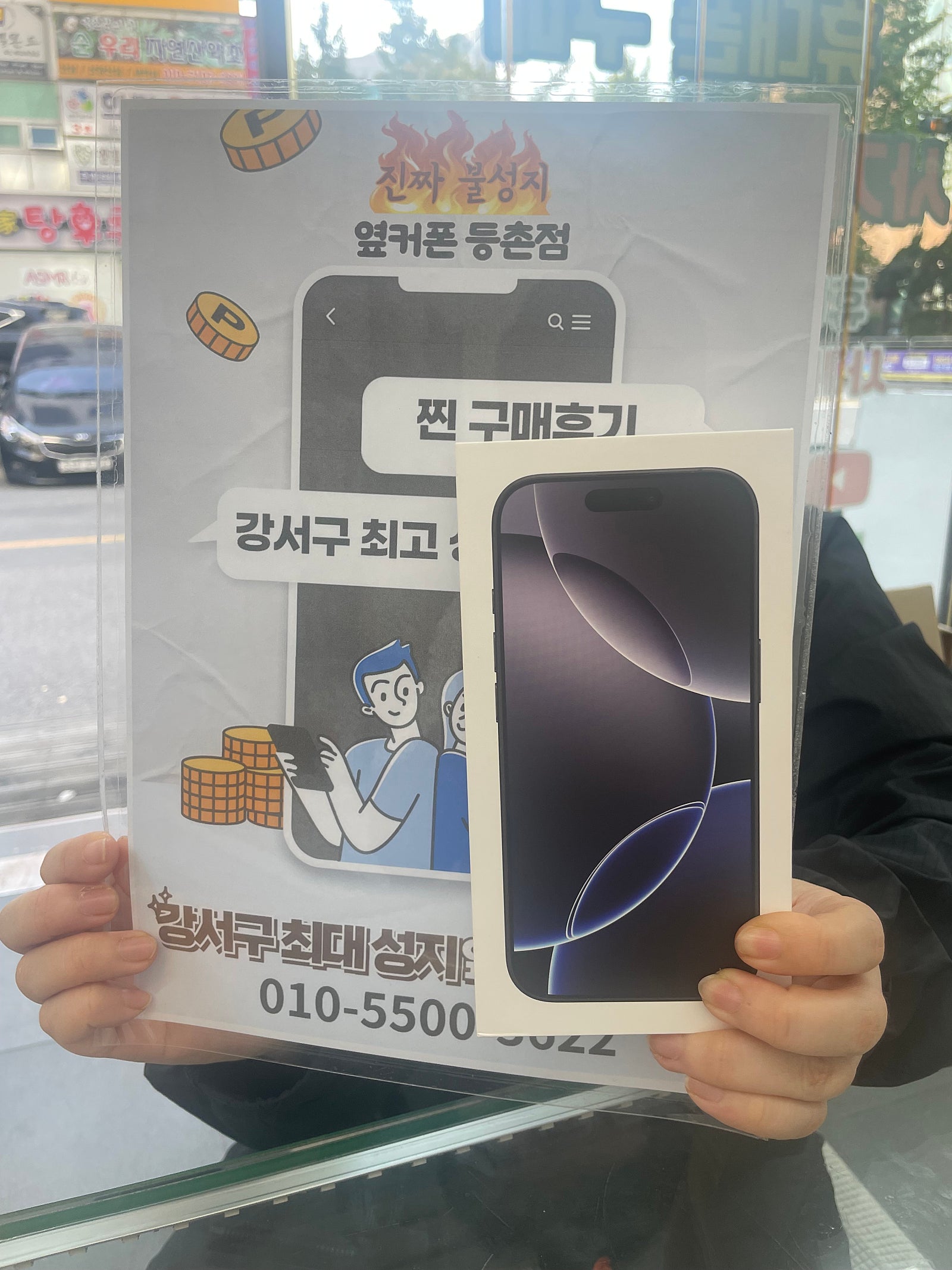 등촌점에서 아이폰16프로 졸업이용