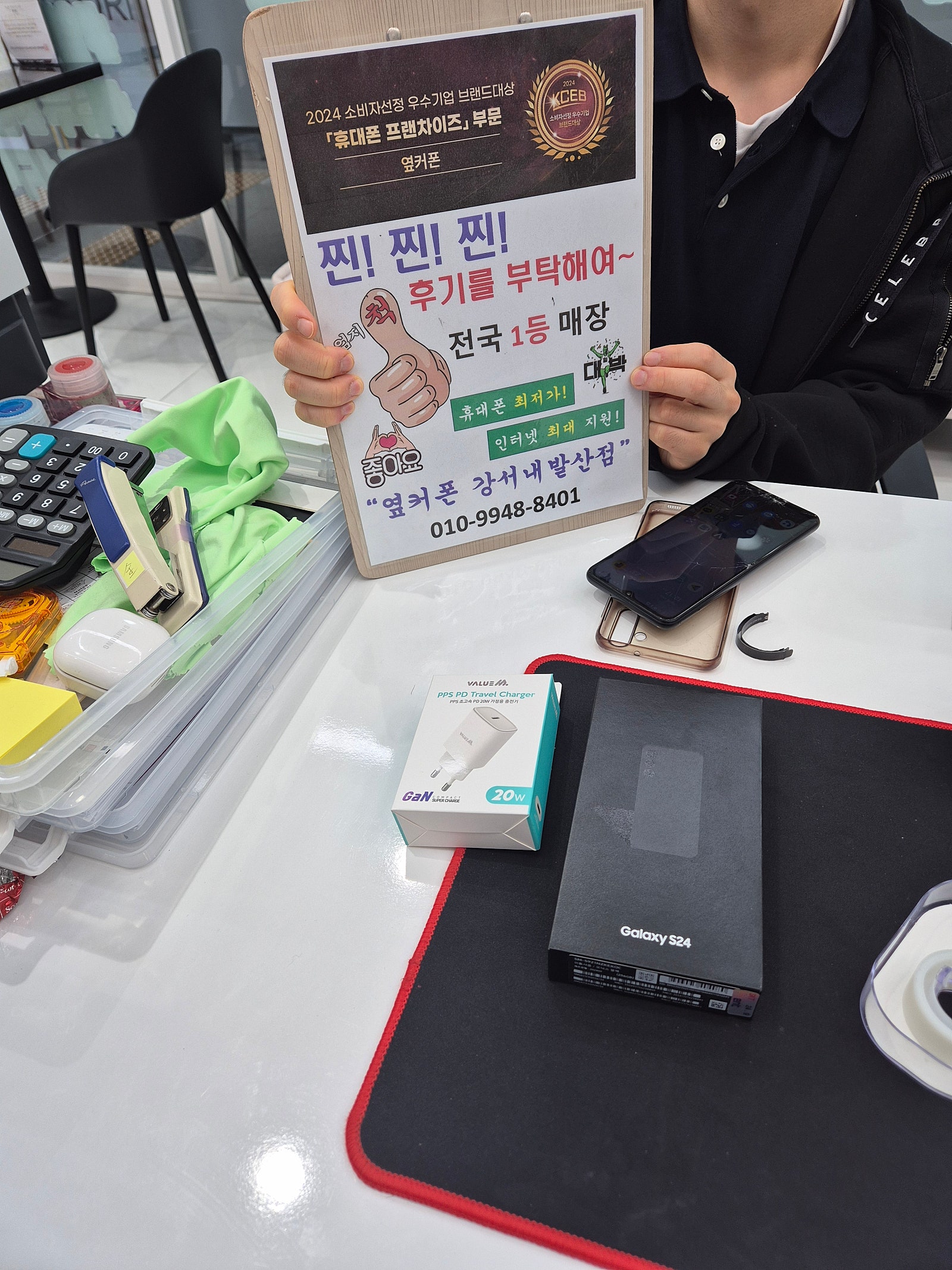 강서구 성지 내발산점에서 s24구매 완료