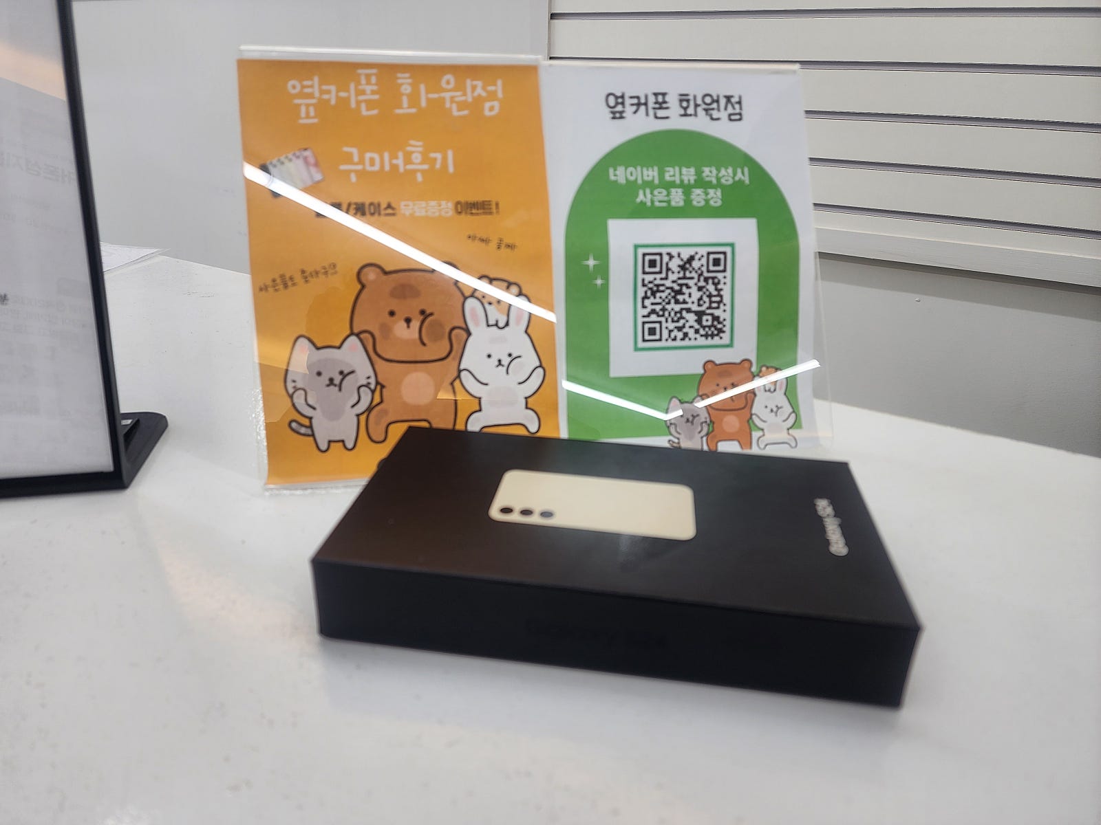 화원점 SK 기변 24 가격 너무 좋은데요~