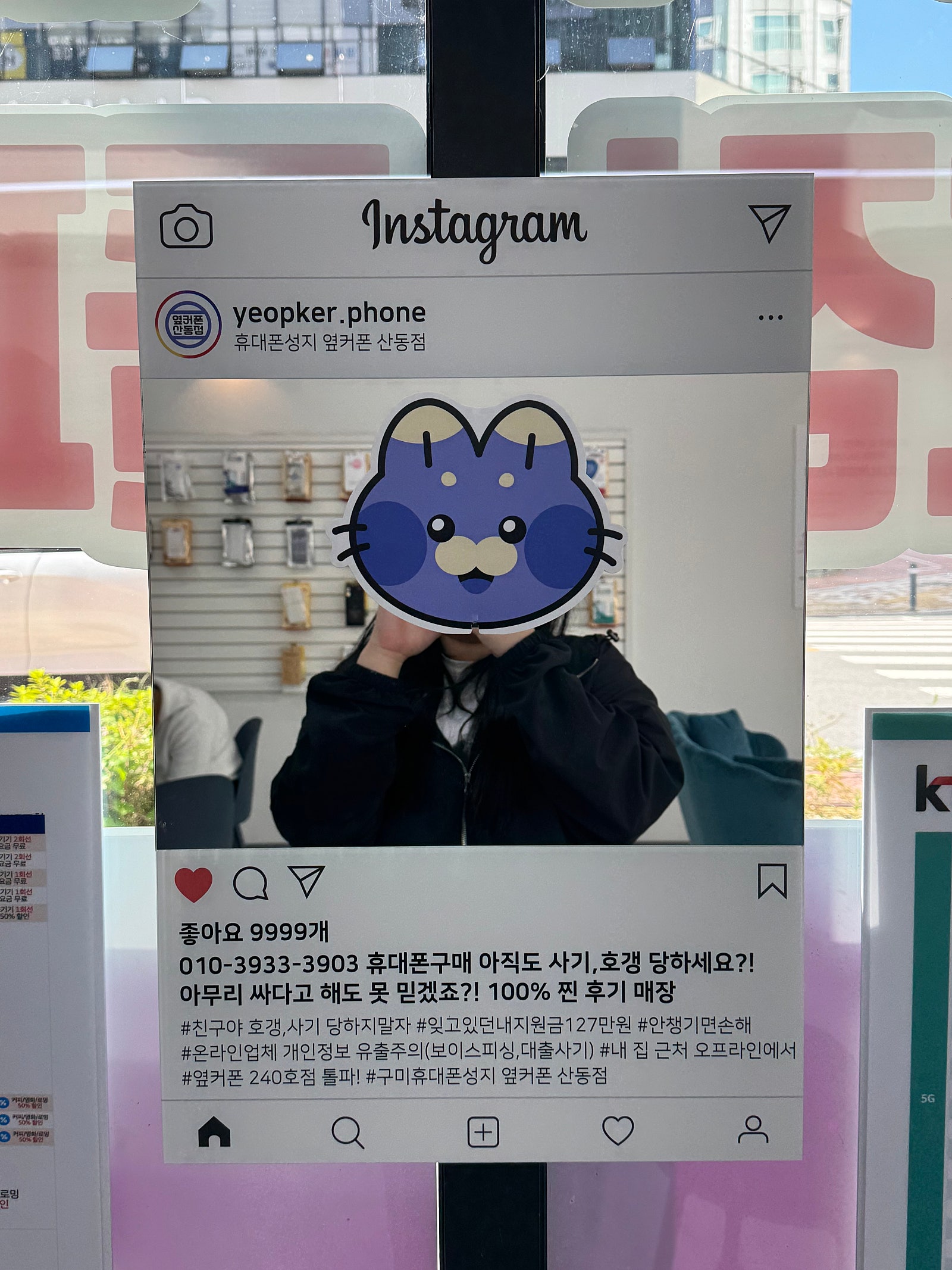 옆커폰산동점 아빠랑 방문