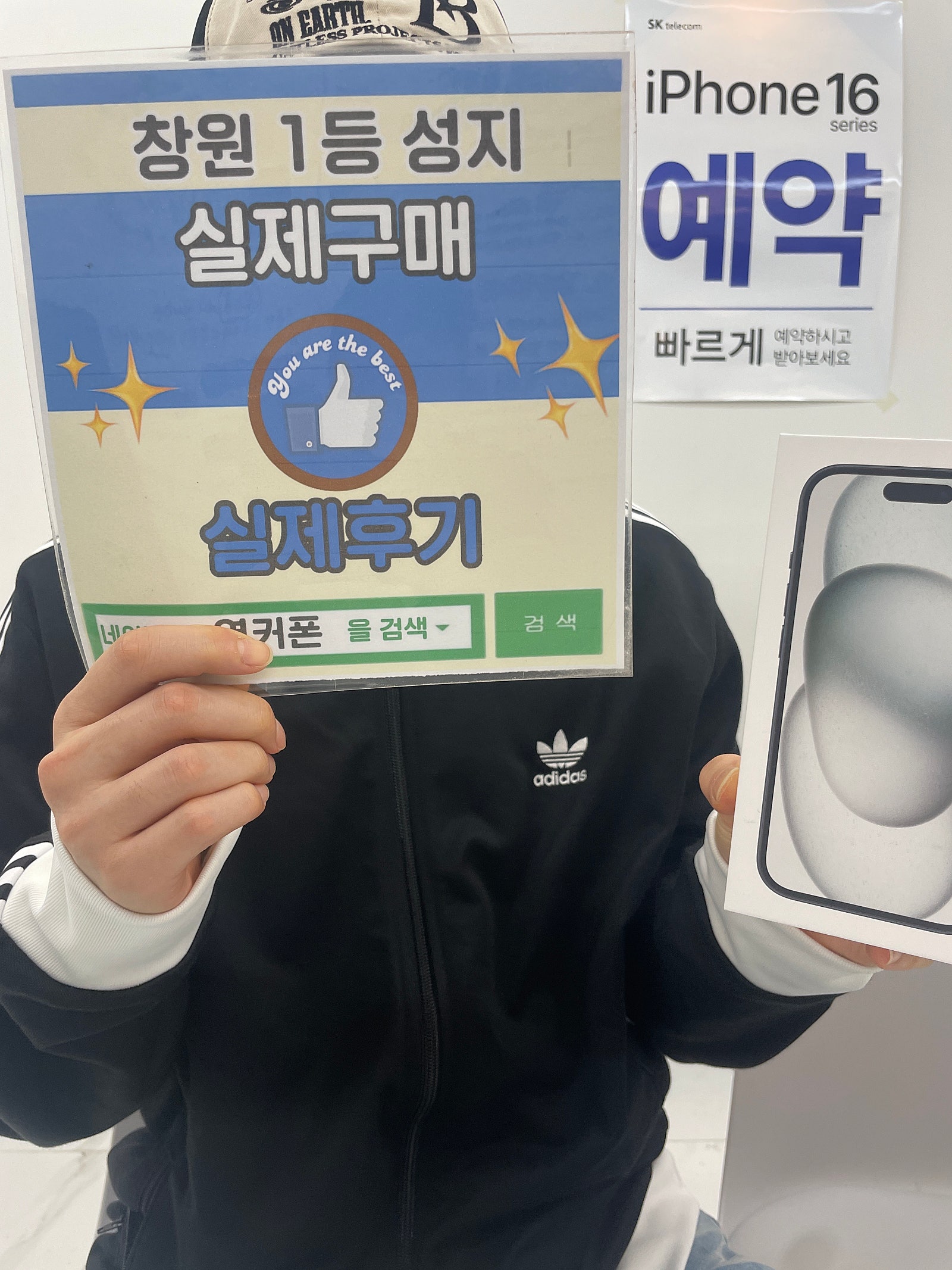창원휴대폰성지 옆커폰반림점 아이폰15 개통후기