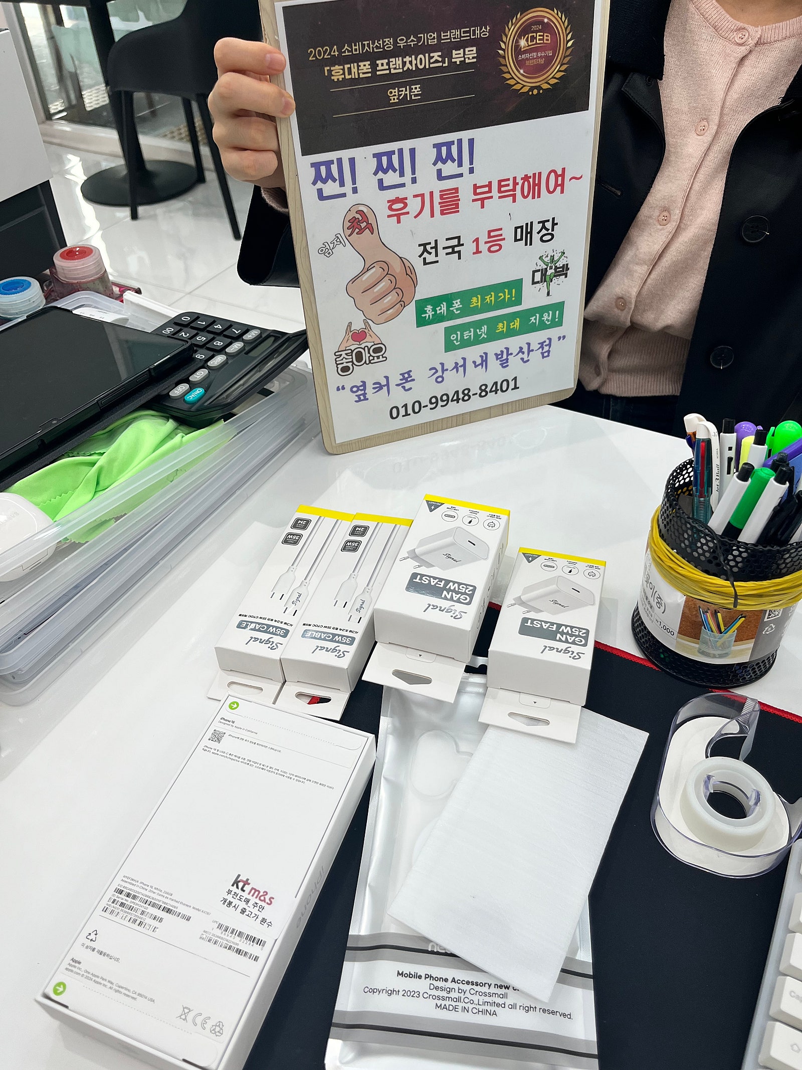 내발산점에서 아이폰16 구매했어요