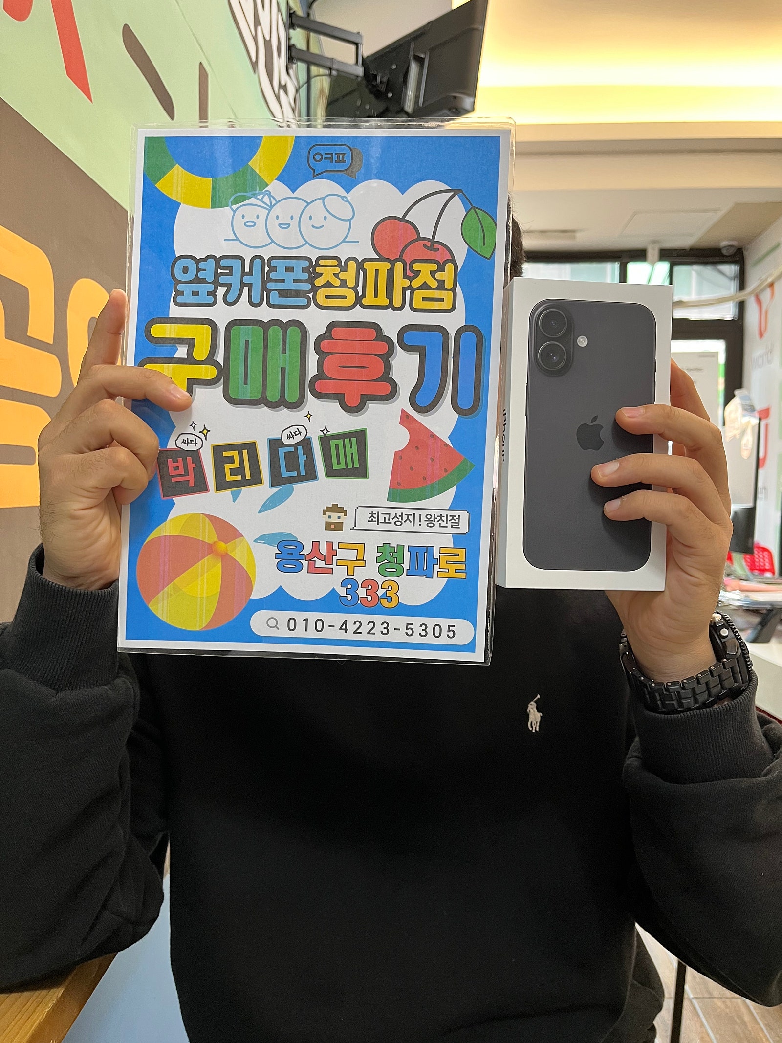 서울 청파점 후기