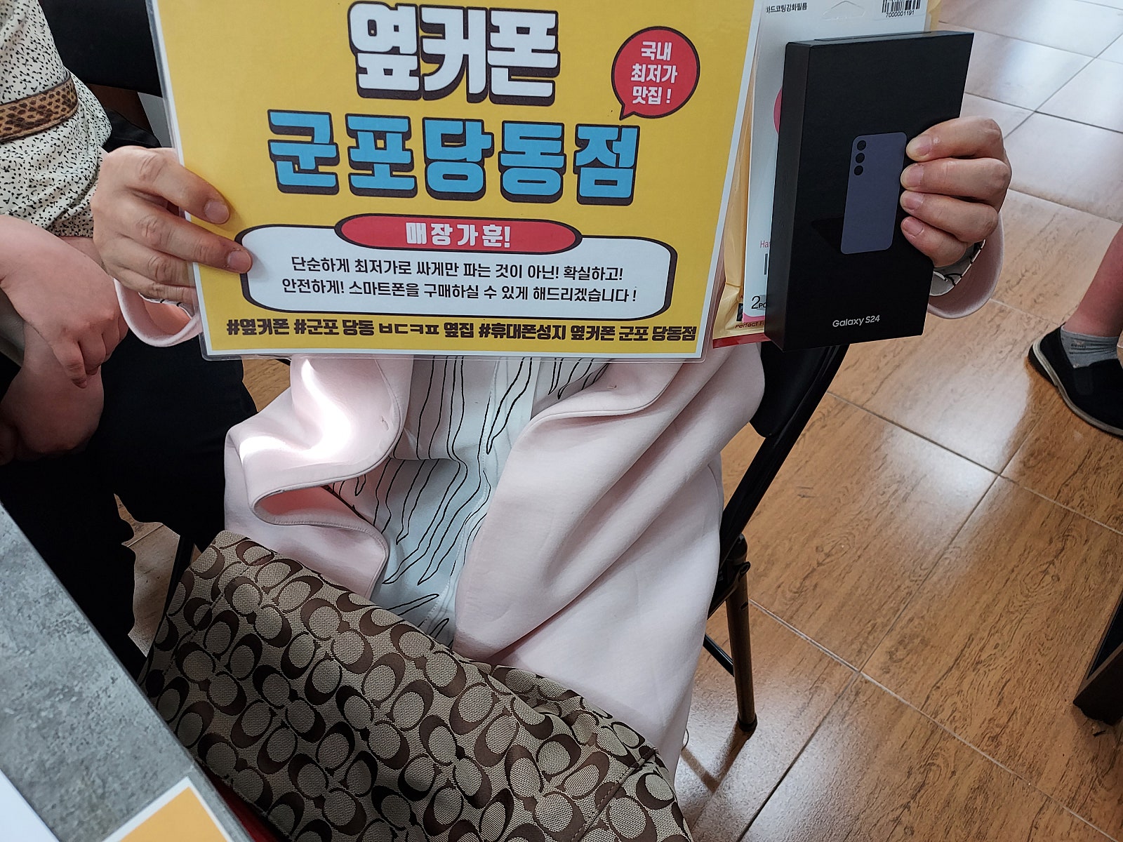 토요일 kt번이 s24 후기!!