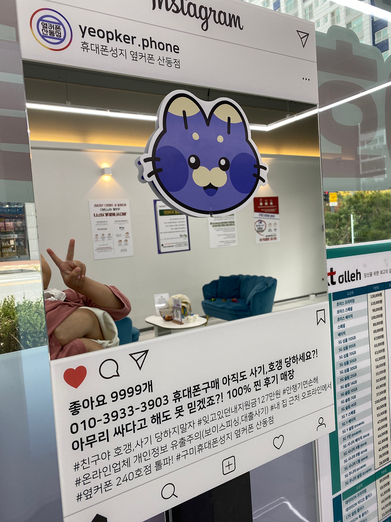 옆커폰 산동점왓어용
