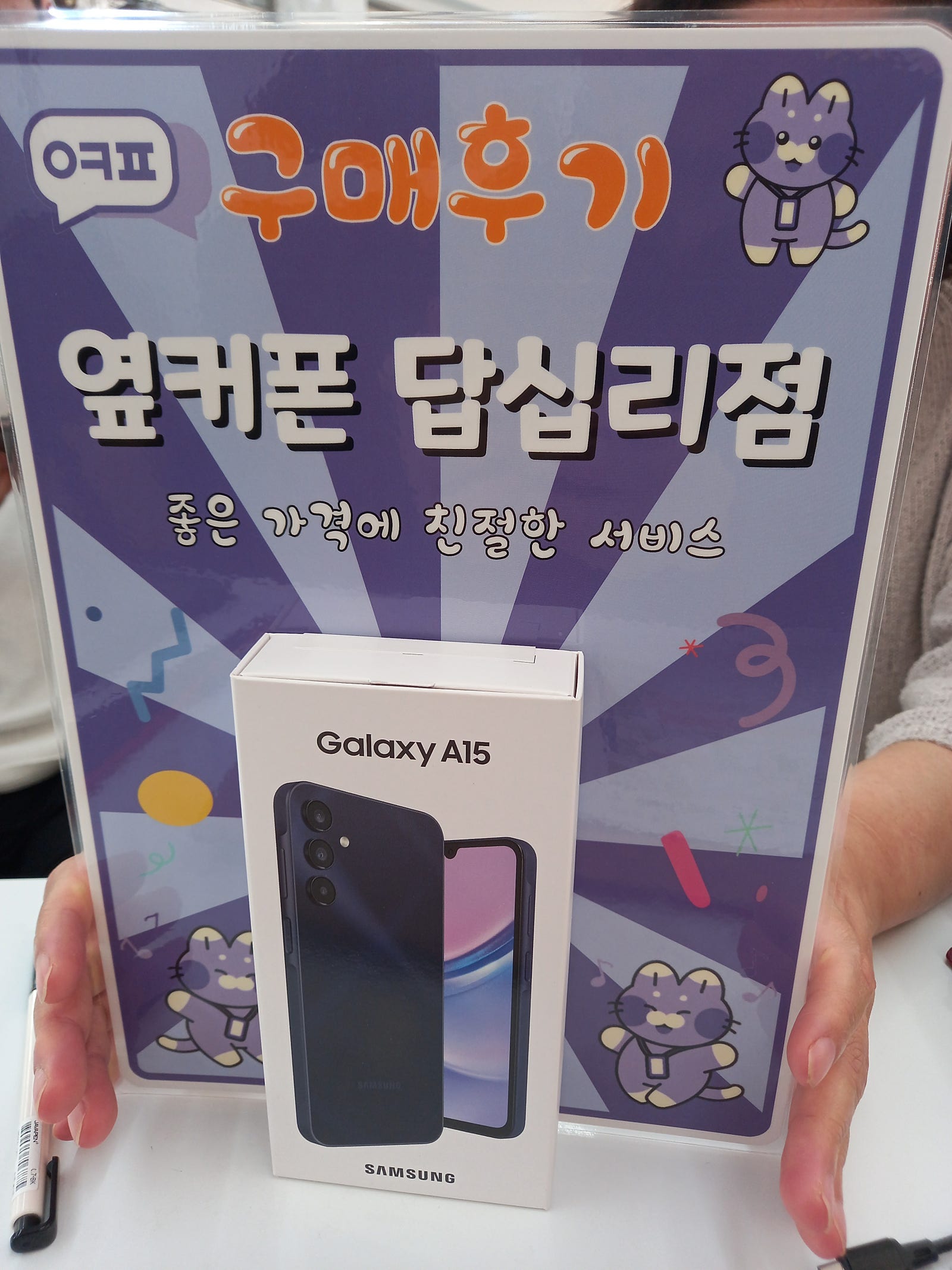 답십리점 a15구입후기