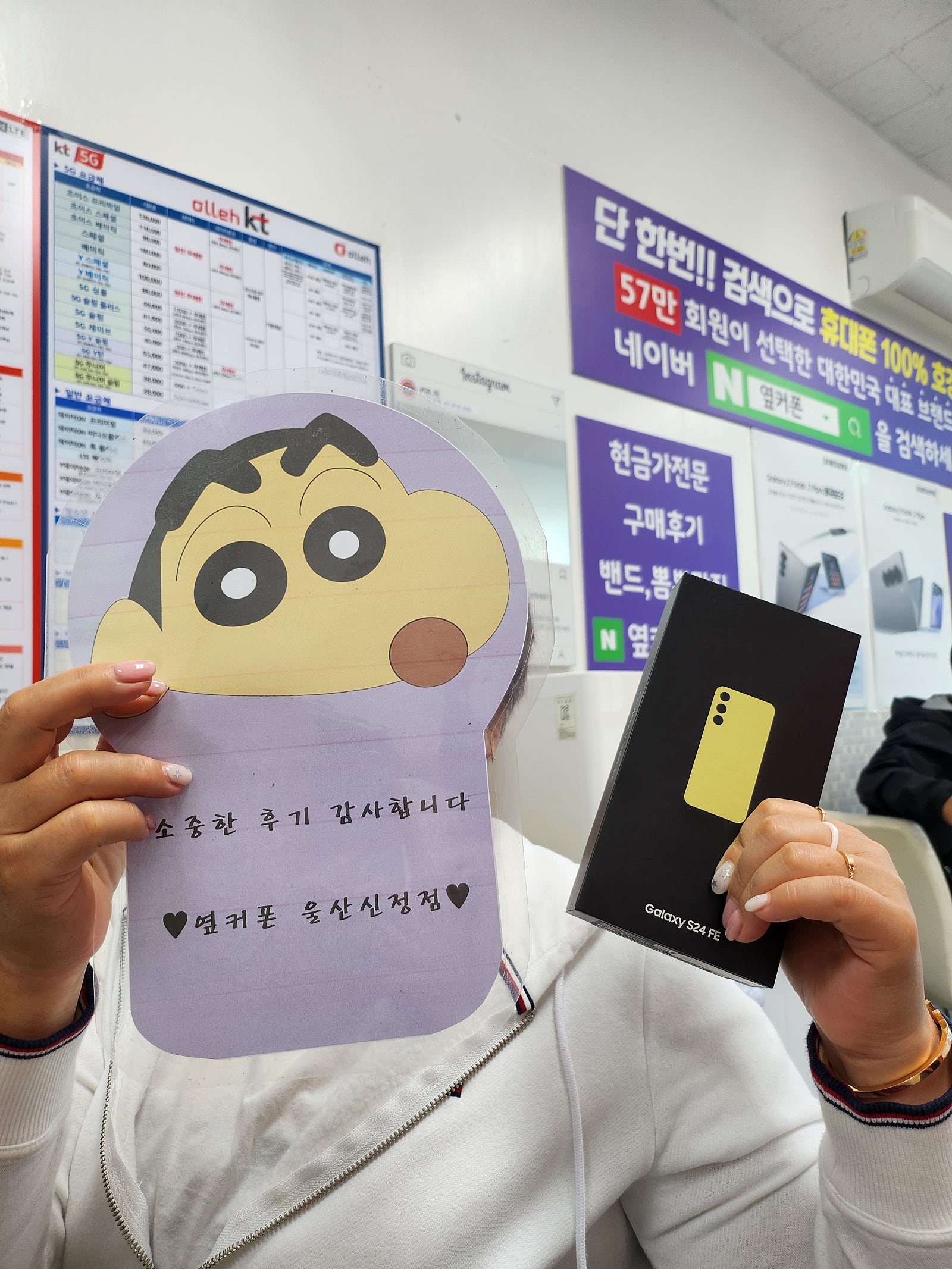 울산 신정점 재방문 s24 FE 개통 후기
